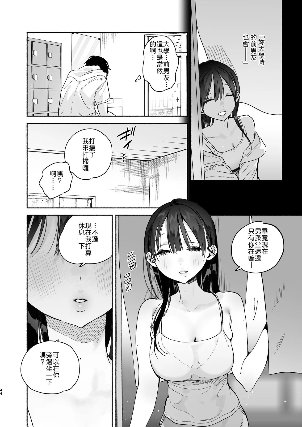 Comic Page 43