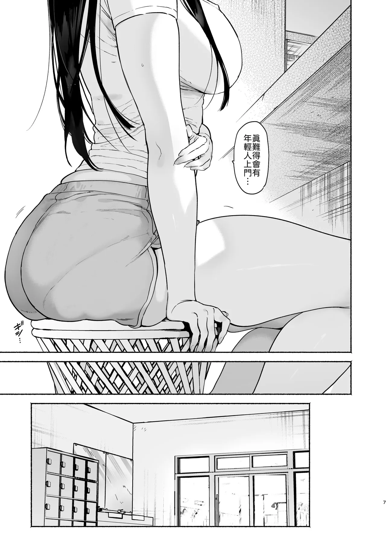 Page 6 of Sentou no Onee-san to Majiwaru, 4-kakan no Natsu