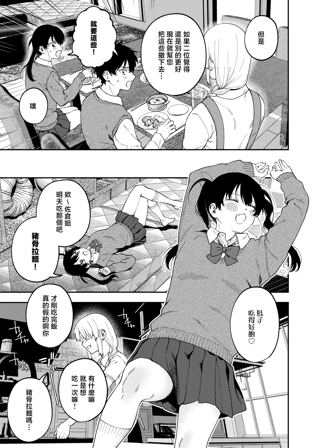 雙胞胎兄妹強制近親相姦 | Futago no Kyoudai Kyo●Konshin page 12 full