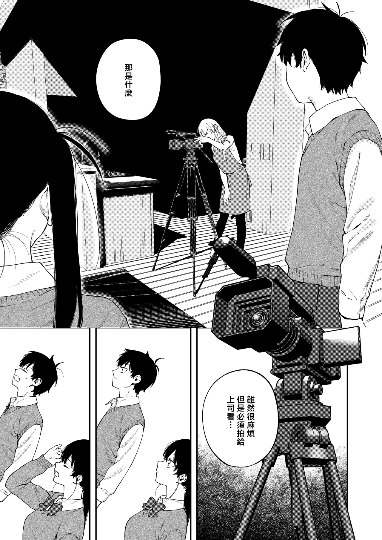 雙胞胎兄妹強制近親相姦 | Futago no Kyoudai Kyo●Konshin page 14 full