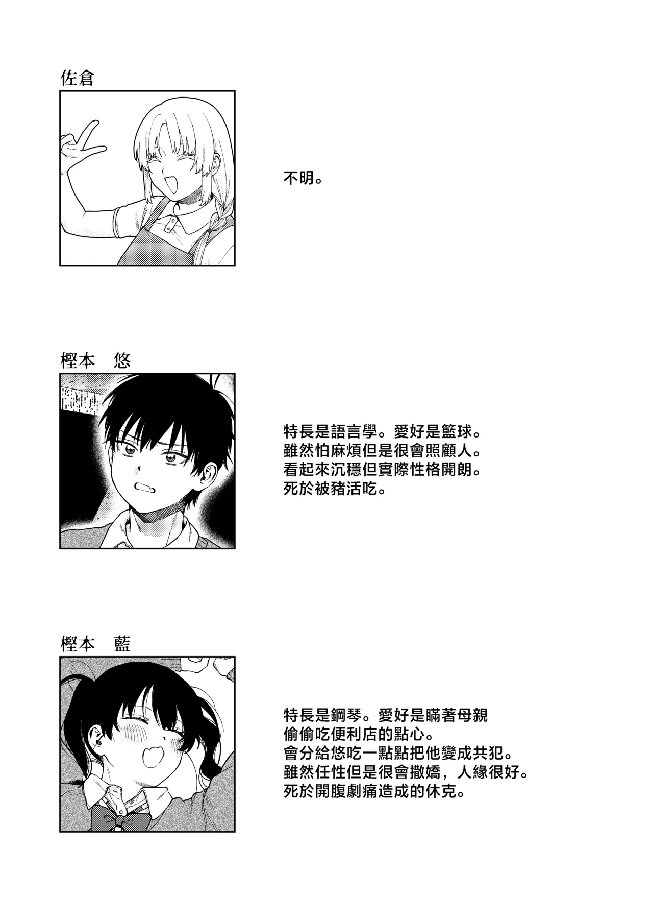 雙胞胎兄妹強制近親相姦 | Futago no Kyoudai Kyo●Konshin page 62 full