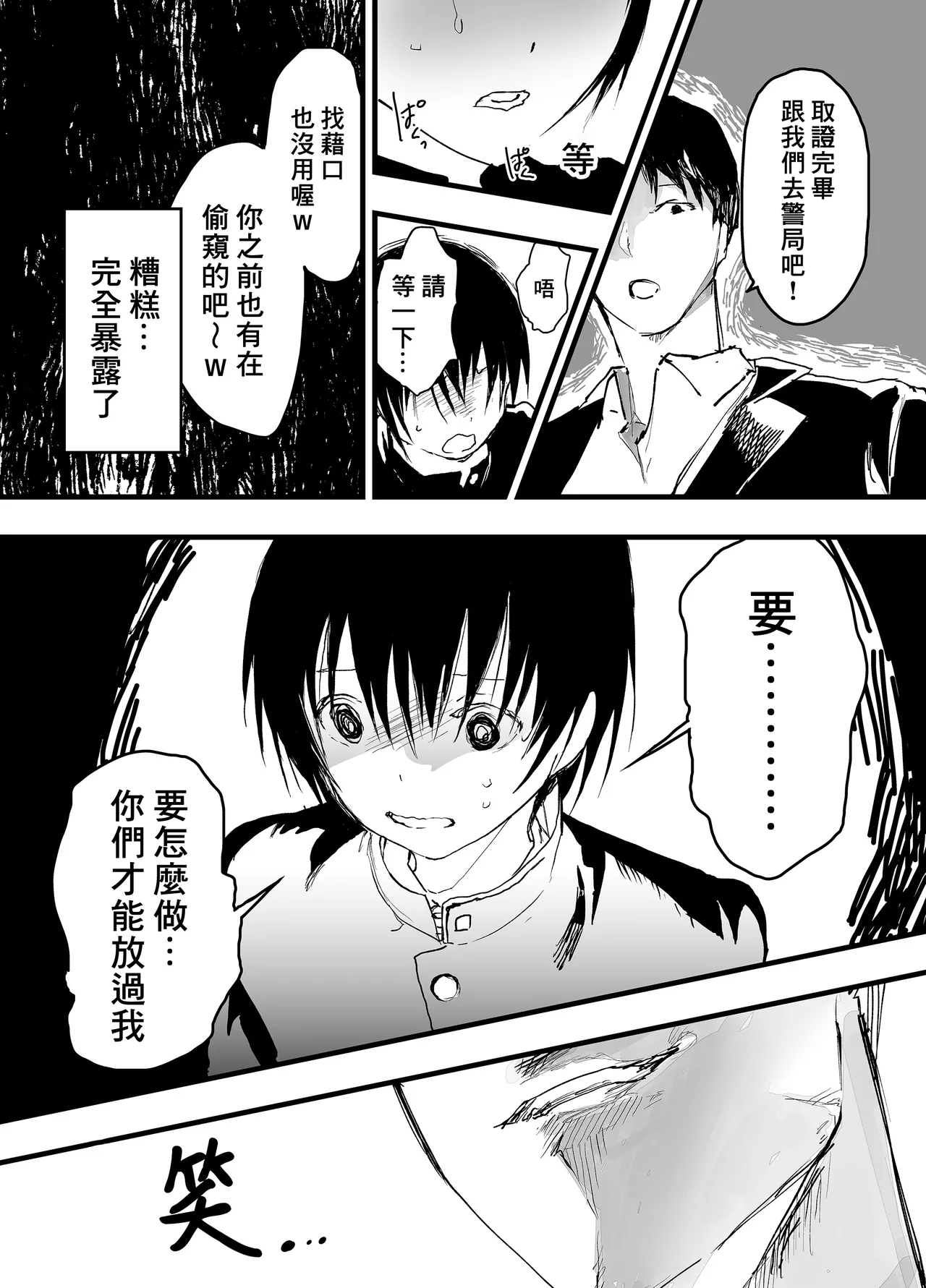 Comic Page 11
