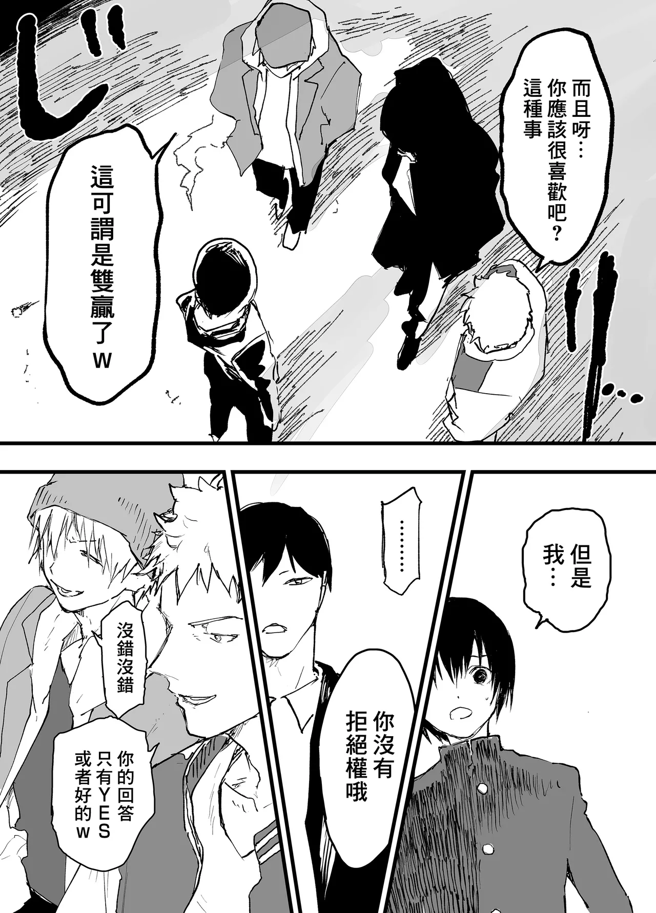 Hatsutaiken wa Rinkan Rape Kitou Seme! Seidorei Choukyou Mesu Ochi Jigoku! | 初體驗是輪姦強暴龜頭責！性奴隸調教雌墮地獄！ page 13 full