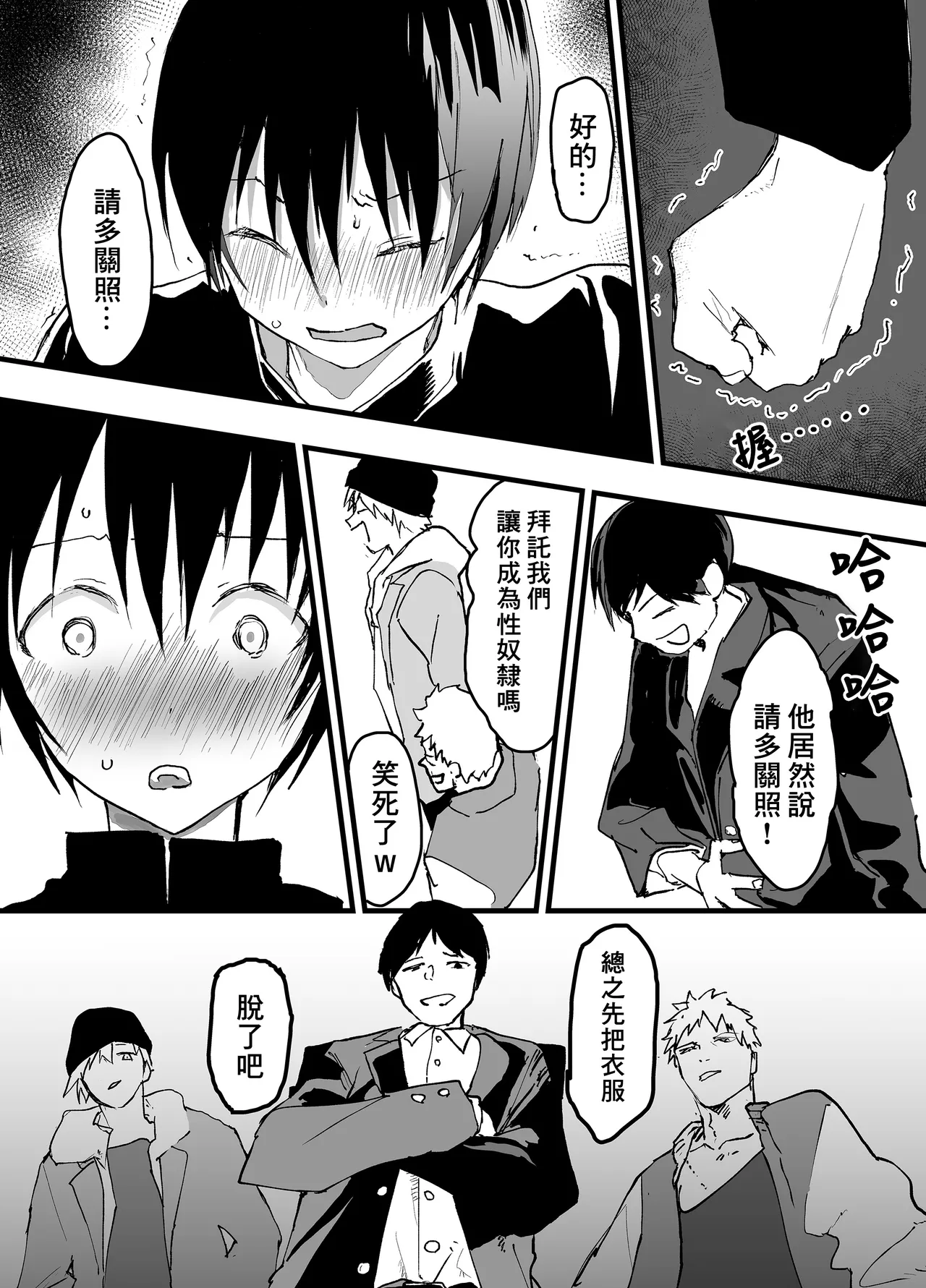 Comic Page 14