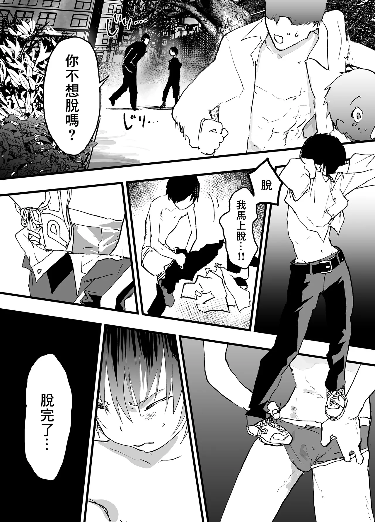 Comic Page 16