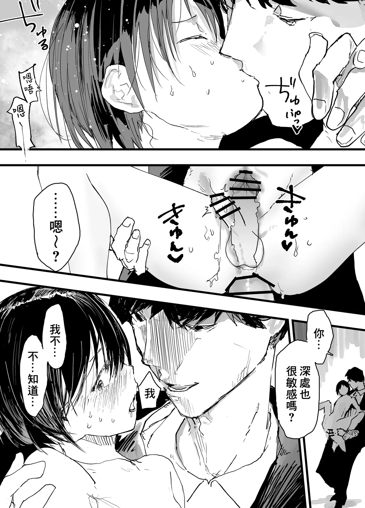 Page 43 of [Shota Mangaya-san (orukoa)] Hatsutaiken wa Rinkan Rape Kitou Seme! Seidorei Choukyou Mesu Ochi Jigoku! | 初體驗是輪姦強暴龜頭責！性奴隸調教雌墮地獄！[Chinese] [冒险者公会] [Digital]