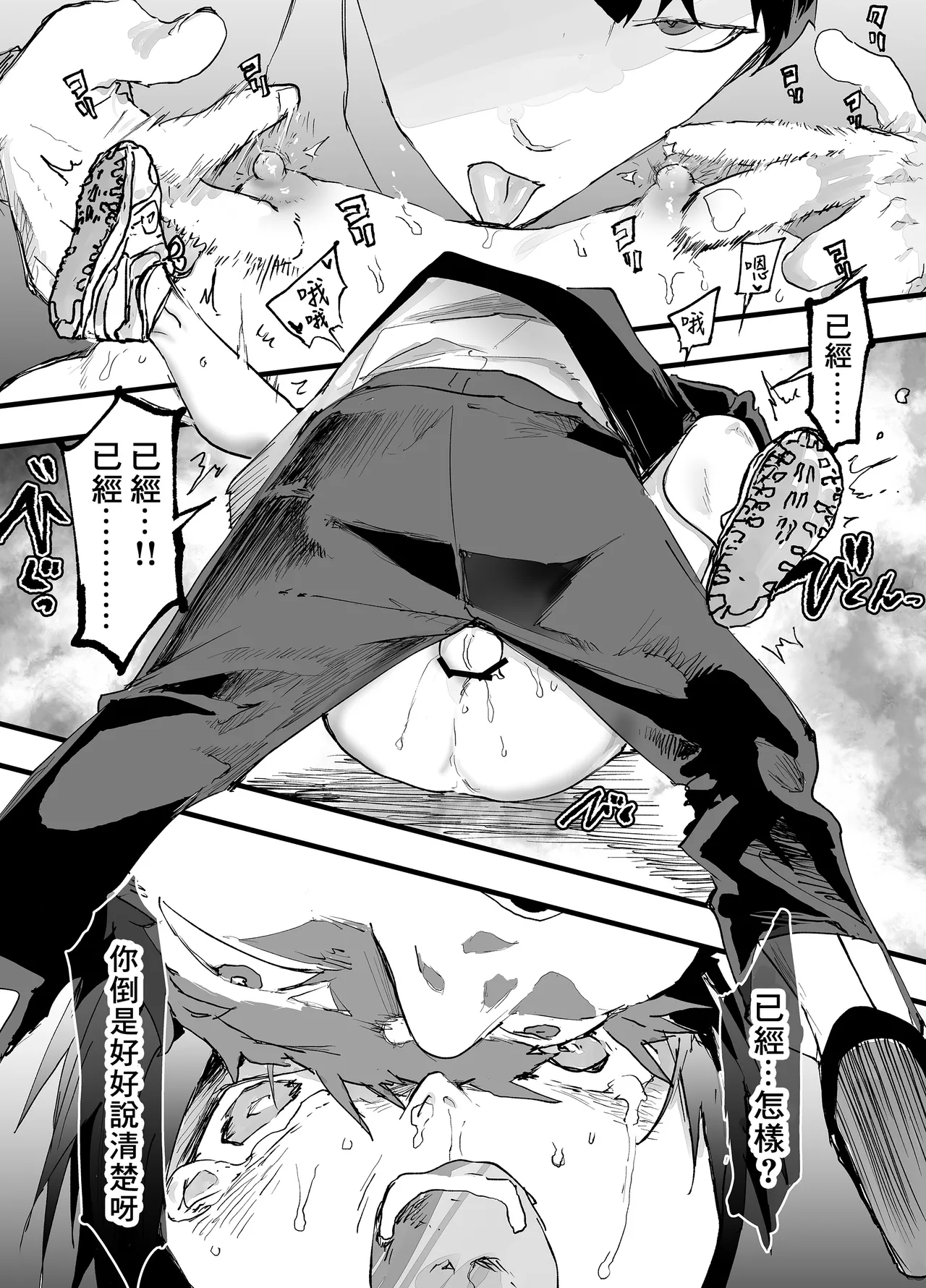 Page 48 of [Shota Mangaya-san (orukoa)] Hatsutaiken wa Rinkan Rape Kitou Seme! Seidorei Choukyou Mesu Ochi Jigoku! | 初體驗是輪姦強暴龜頭責！性奴隸調教雌墮地獄！[Chinese] [冒险者公会] [Digital]