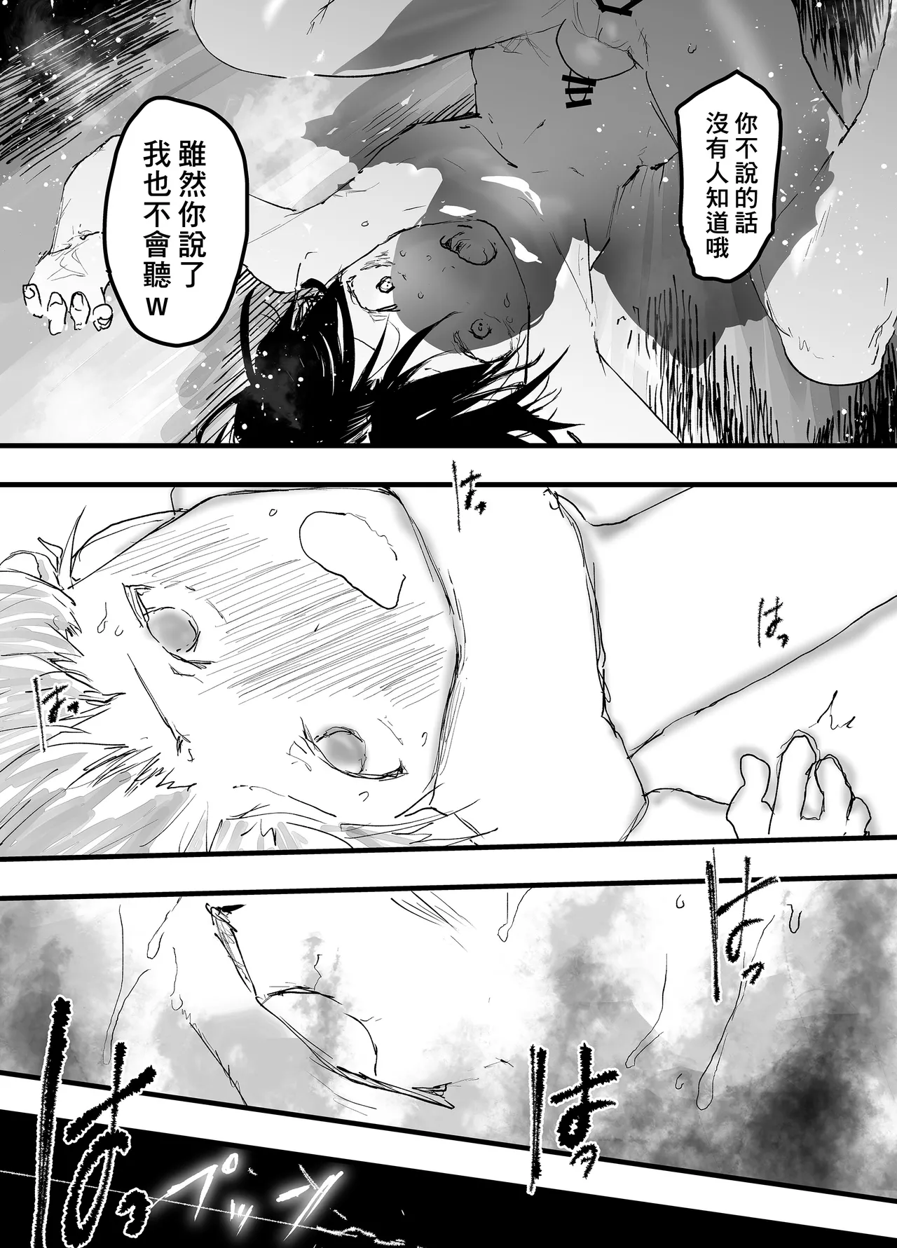 Page 49 of [Shota Mangaya-san (orukoa)] Hatsutaiken wa Rinkan Rape Kitou Seme! Seidorei Choukyou Mesu Ochi Jigoku! | 初體驗是輪姦強暴龜頭責！性奴隸調教雌墮地獄！[Chinese] [冒险者公会] [Digital]