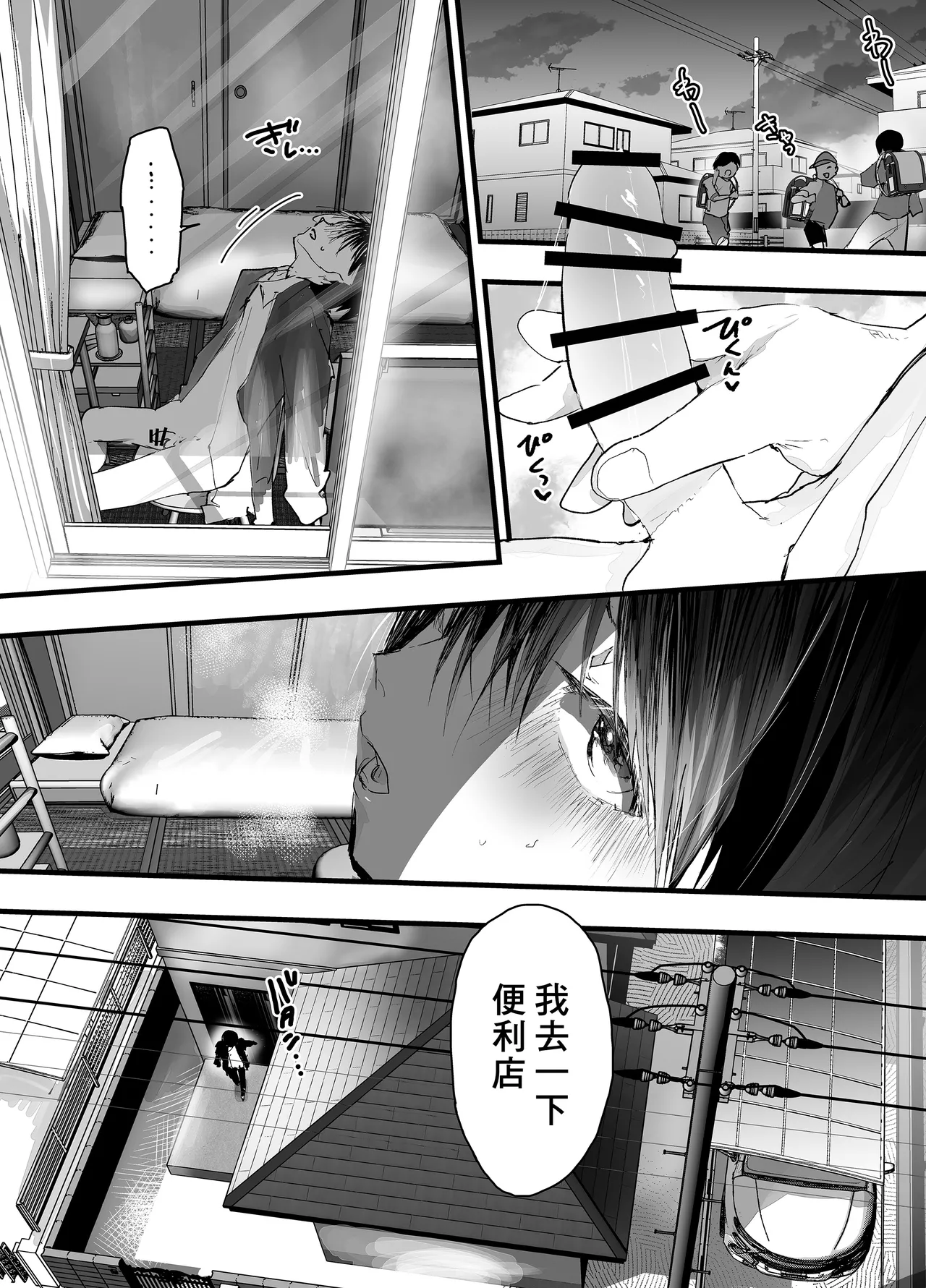 Hatsutaiken wa Rinkan Rape Kitou Seme! Seidorei Choukyou Mesu Ochi Jigoku! | 初體驗是輪姦強暴龜頭責！性奴隸調教雌墮地獄！ page 6 full