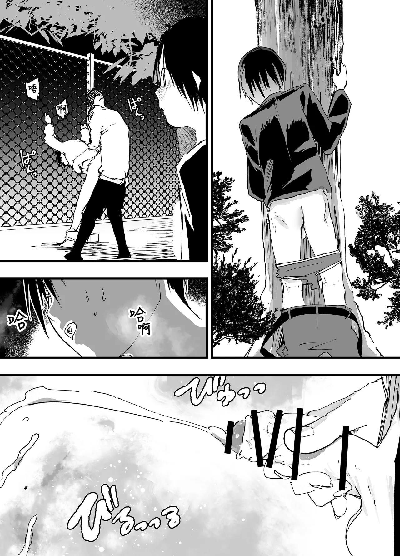 Hatsutaiken wa Rinkan Rape Kitou Seme! Seidorei Choukyou Mesu Ochi Jigoku! | 初體驗是輪姦強暴龜頭責！性奴隸調教雌墮地獄！ page 9 full