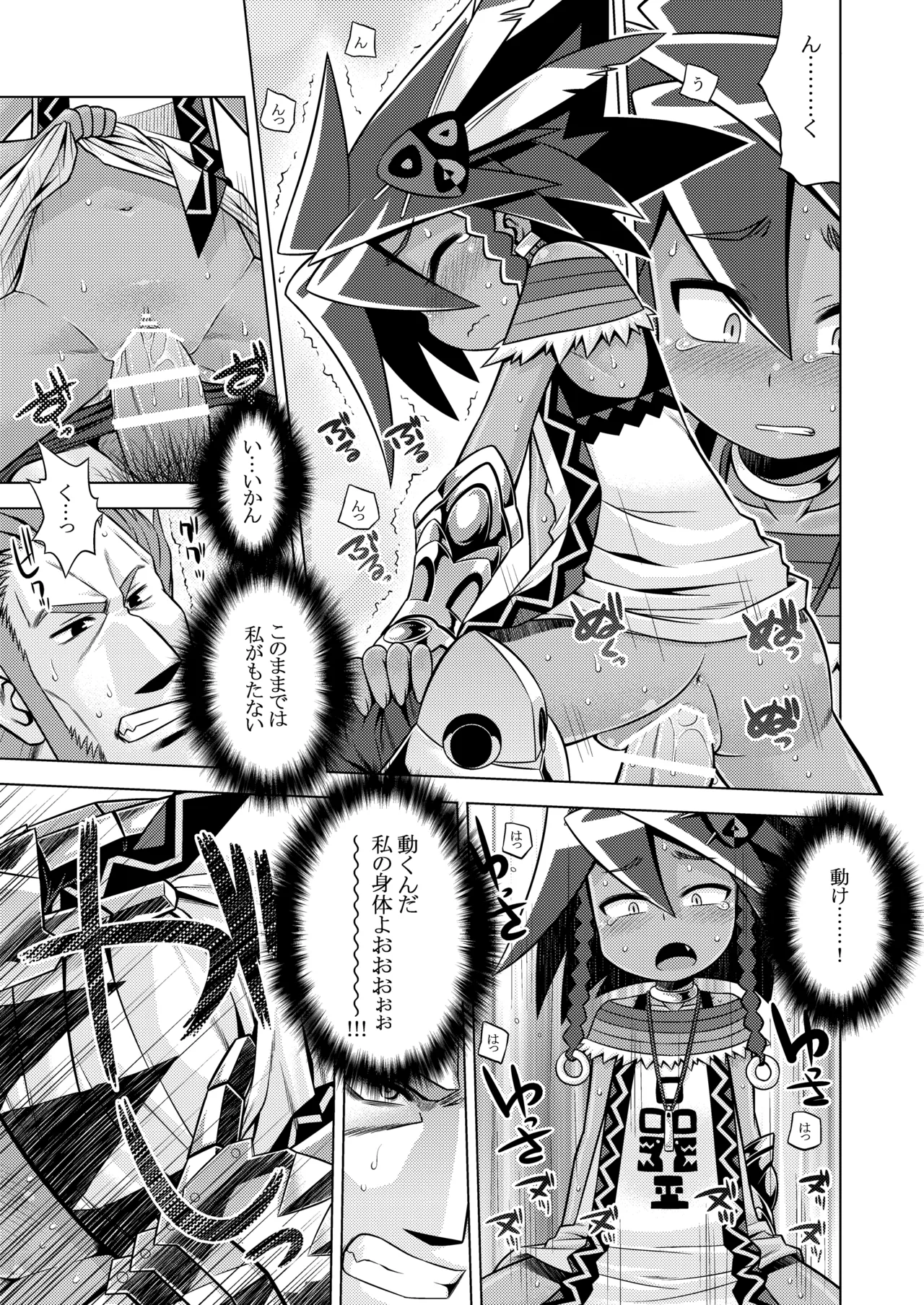 Page 294 of [Kazeuma (Minami Star)] Sekaiju no Anone 3 Soushuuhen (Etrian Odyssey) [Digital]