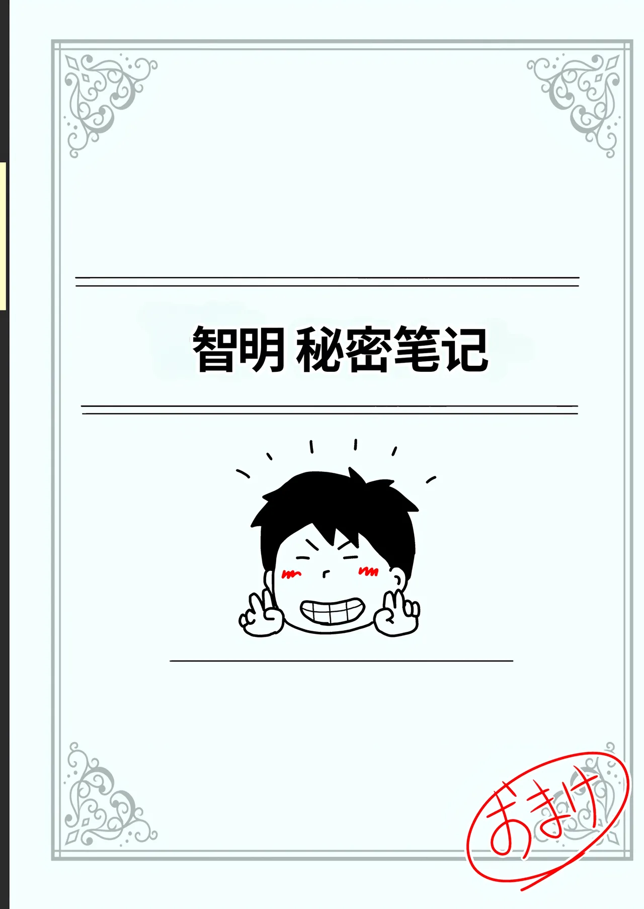 Page 43 of [Kurozume Fuuta] Mob-gao no Koushoku Danchizuma-tachi 3 Monster Shufu no Kumako-san | 路人脸的好色团地人妻们・3 怪物主妇熊子阿姨 [Chinese] [MTL]