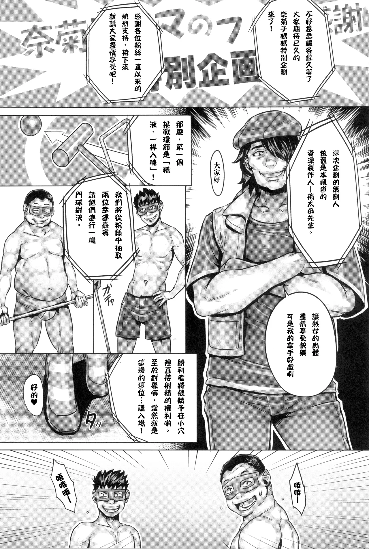 Page 3 of (C107) [Keigai Tengen (Momofuki Rio)] Watashi no Mama ga | 我的媽媽在成人頻道出道了 [Chinese] [錫沃拉巨大兔猻漢化]