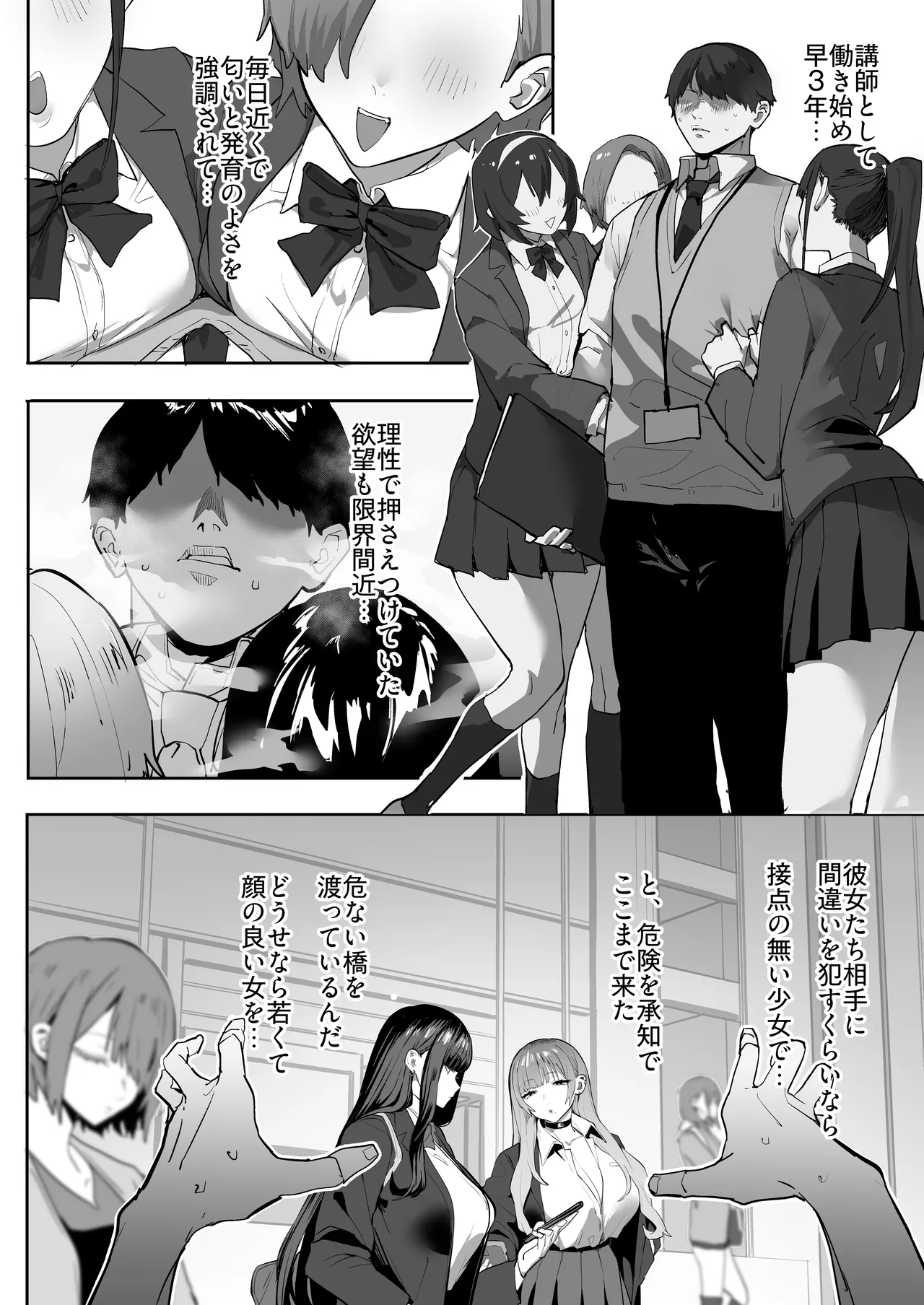 Oshiego no Gal o Kau page 3 full