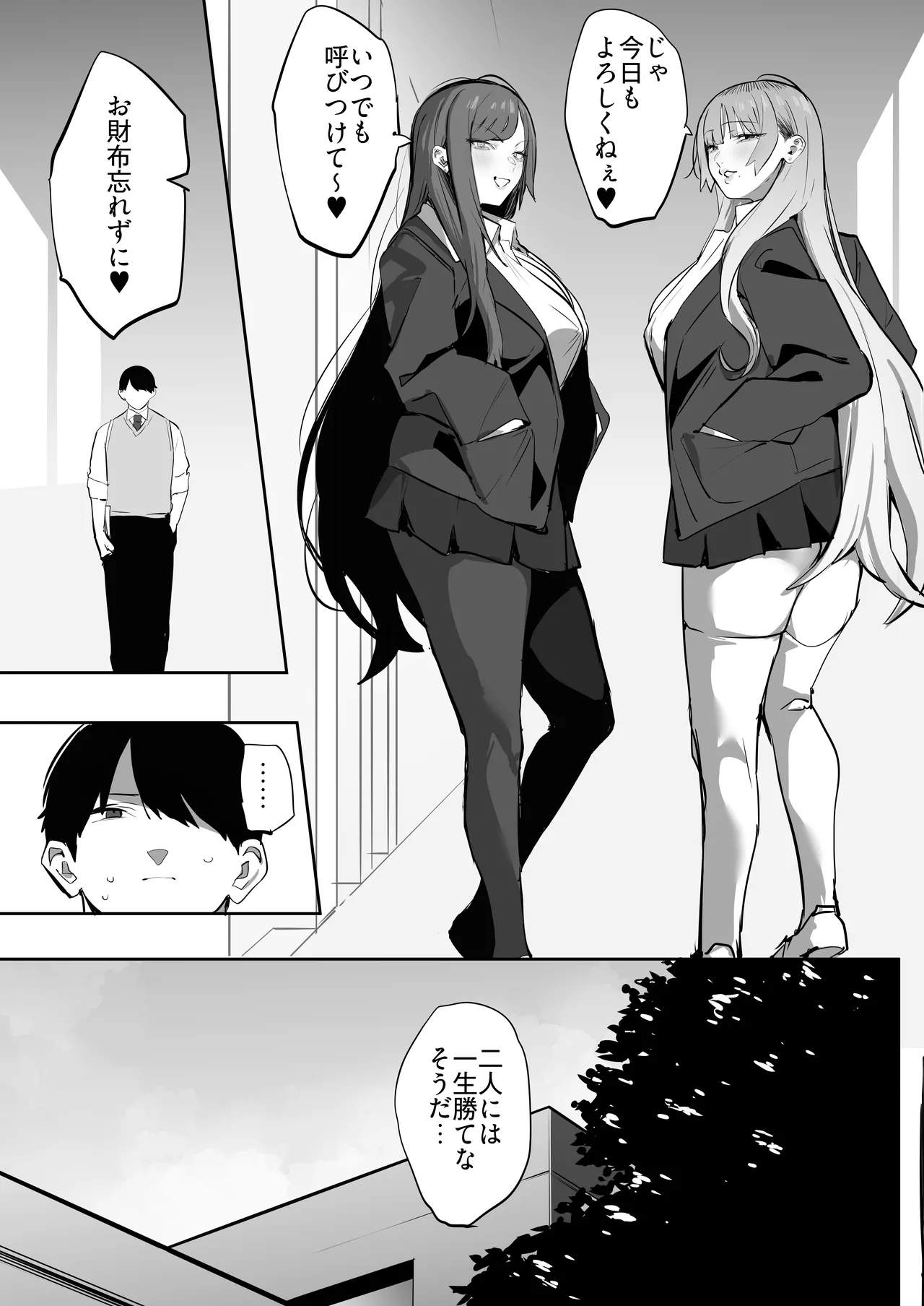 Page 40 of [Ofuton de Suyaa (Mitsudoue)] Oshiego no Gal o Kau