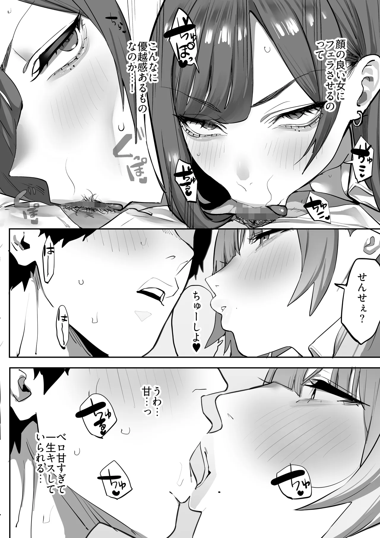 Oshiego no Gal o Kau page 9 full