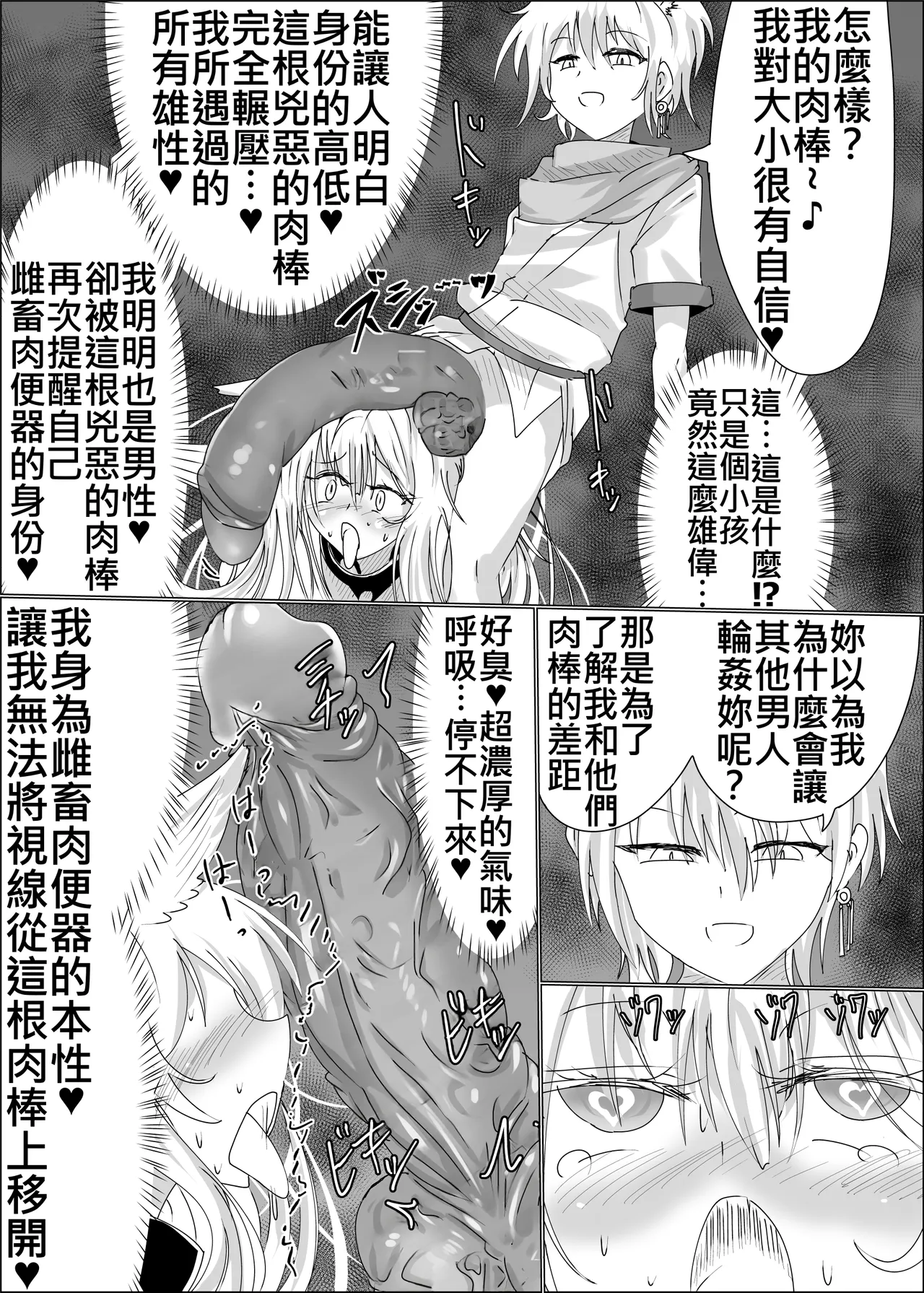 Page 45 of 08狐母堕とし