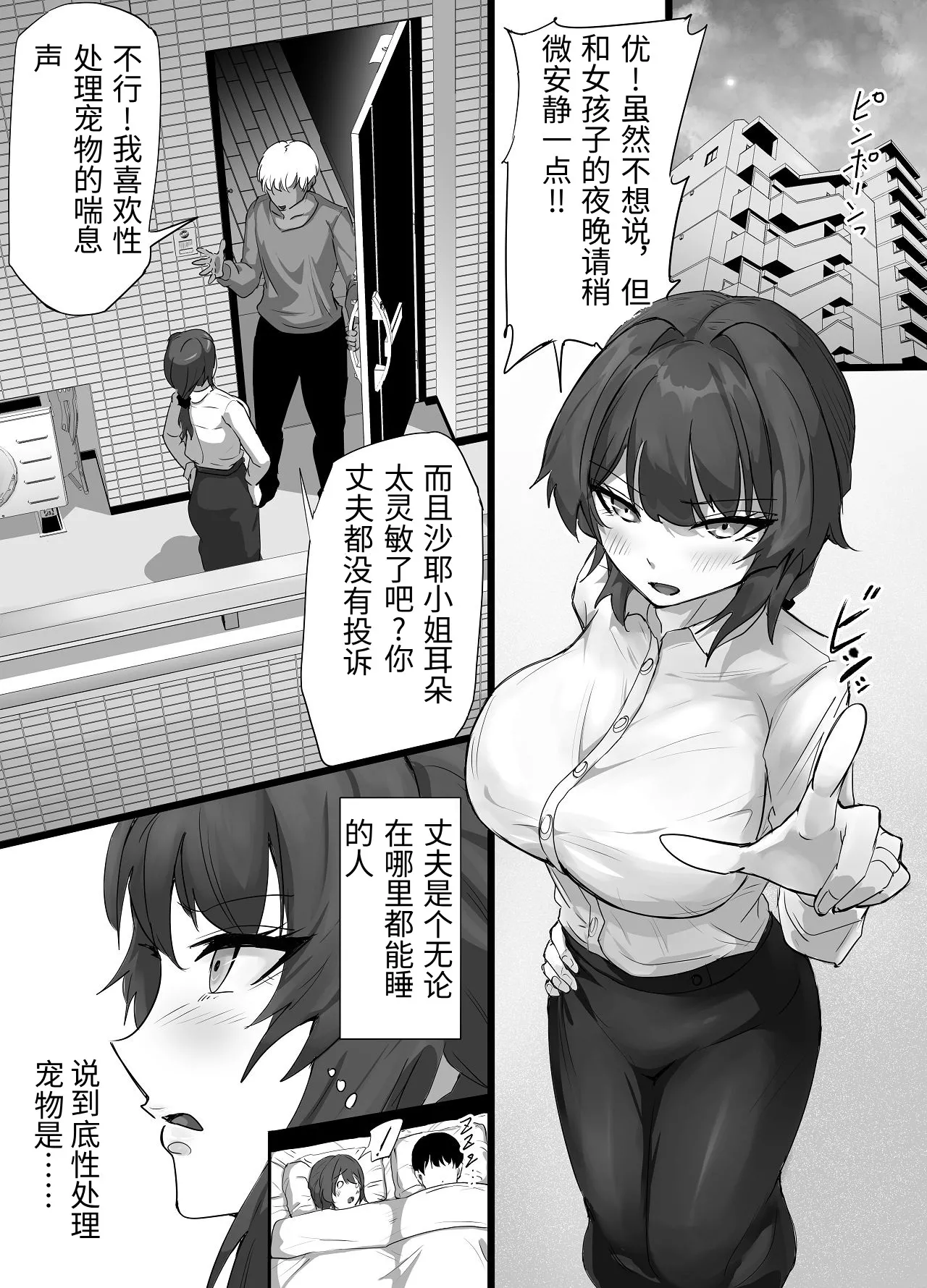 Page 2 of Fu Rinjinai ~Hitozuma ga Shitsuren Tsuzuki de Yami Ochishita Rinjin Gakusei ni Shitsuke rarete Netorareru Hanashi~