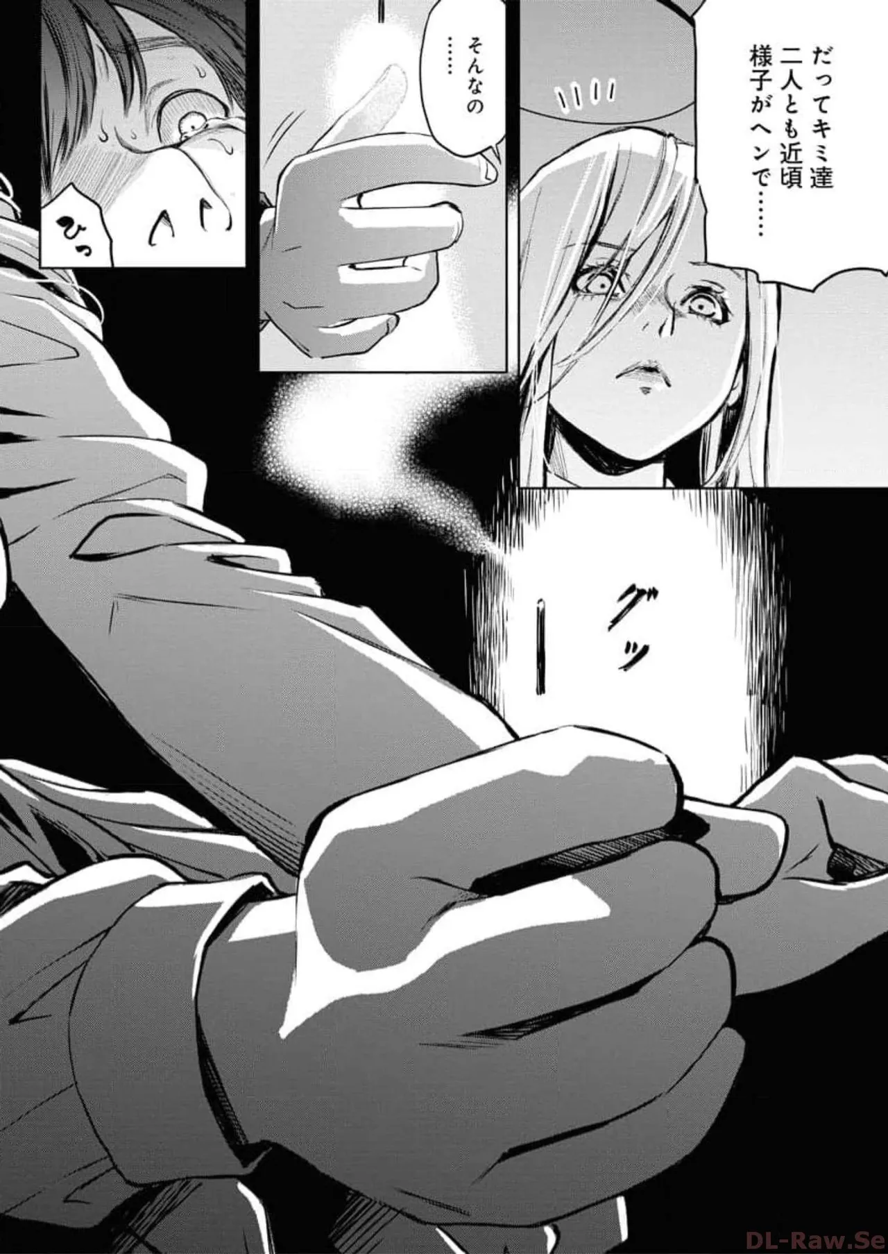 Page 116 of Guilty 1
