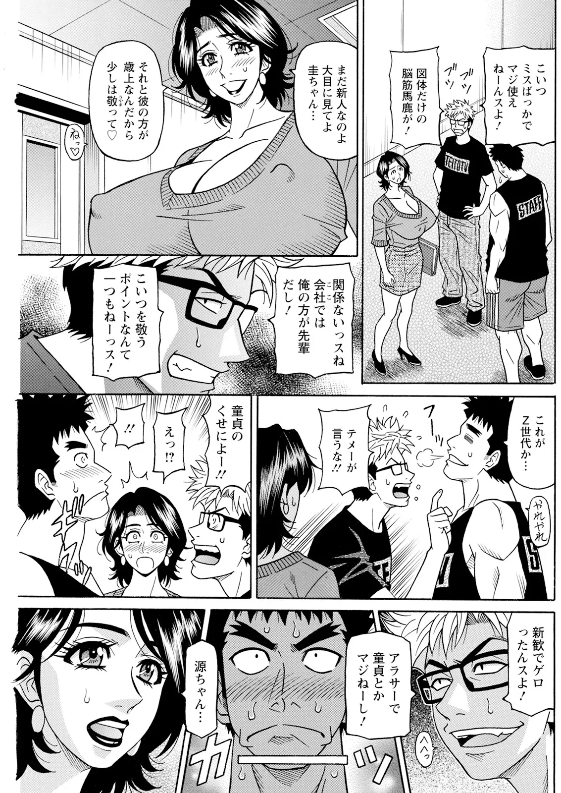 Page 175 of [Ozaki Akira] The Extraordinary Life of Widow Announcer Ruriko (Action Pizazz) (Complete)