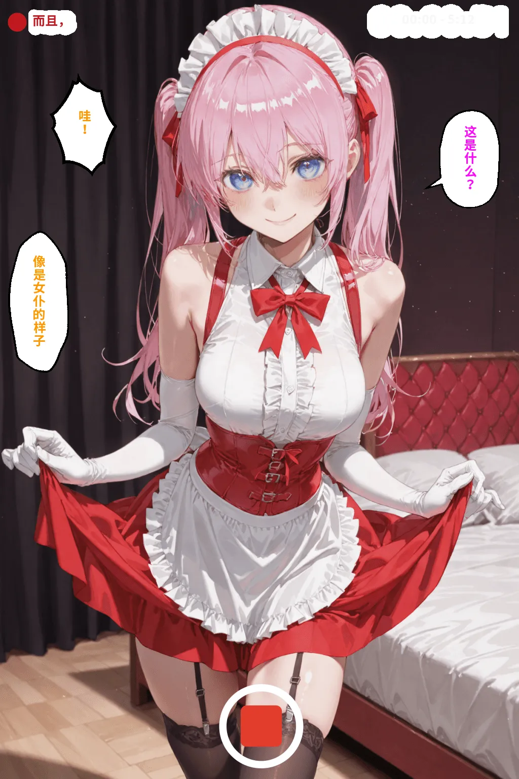 Page 167 of [NTR Paradox]川遊びの日の式守さん[AI Generated]