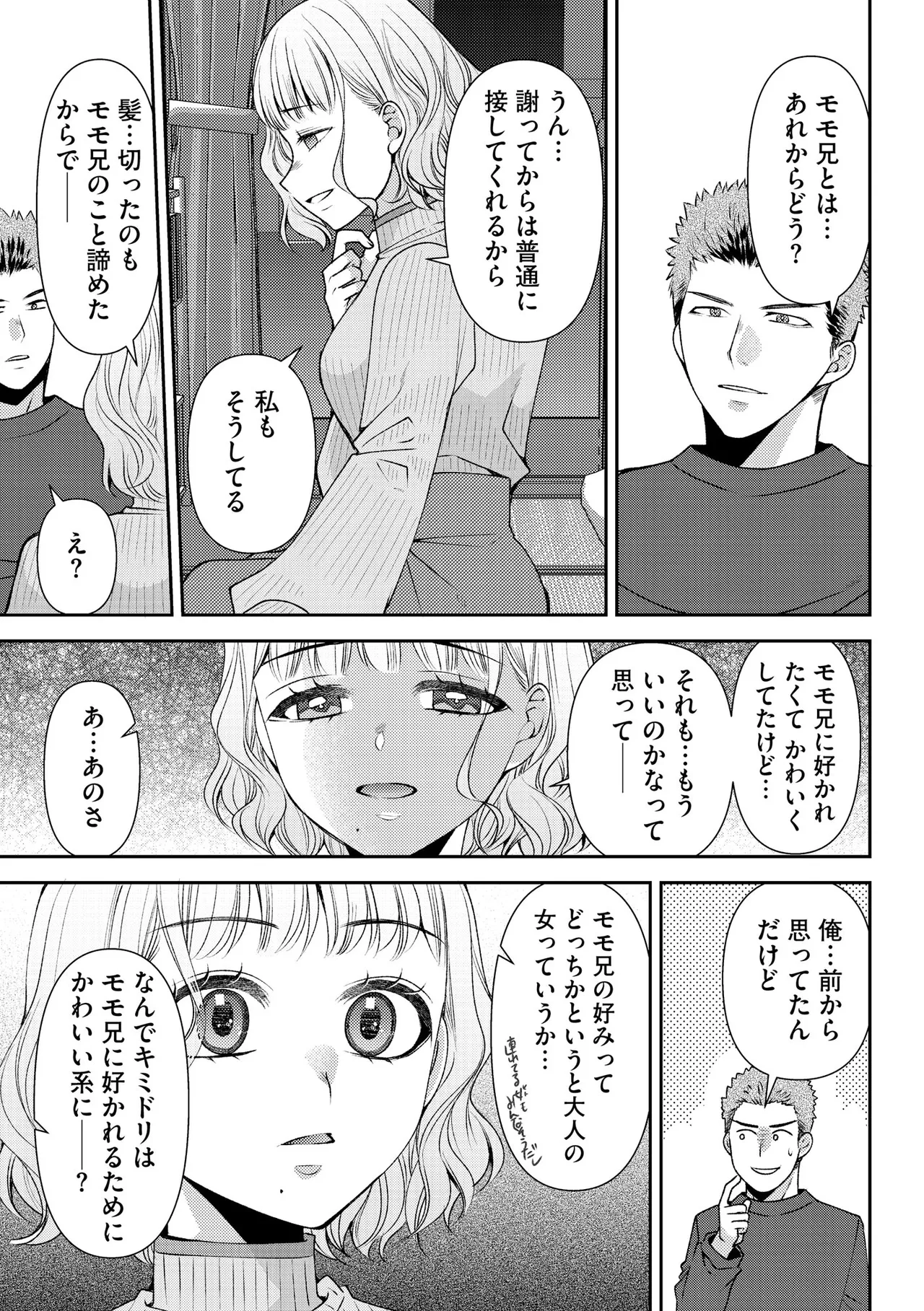 Page 167 of Cyberia Plus Vol. 45