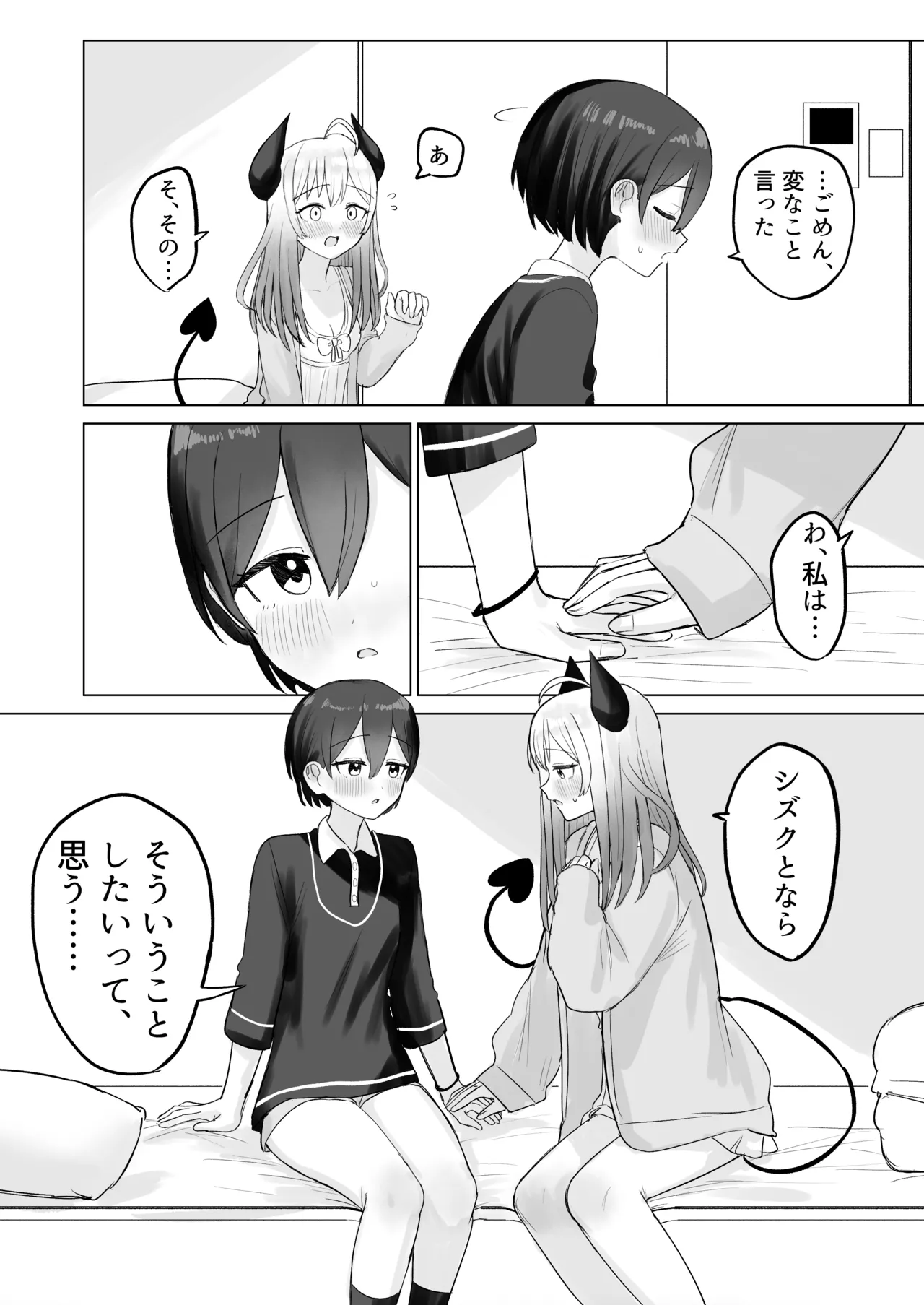 Page 10 of [Bonnou Sousaku (Bon)] Shikiyoku Kaihou Succubus-chan
