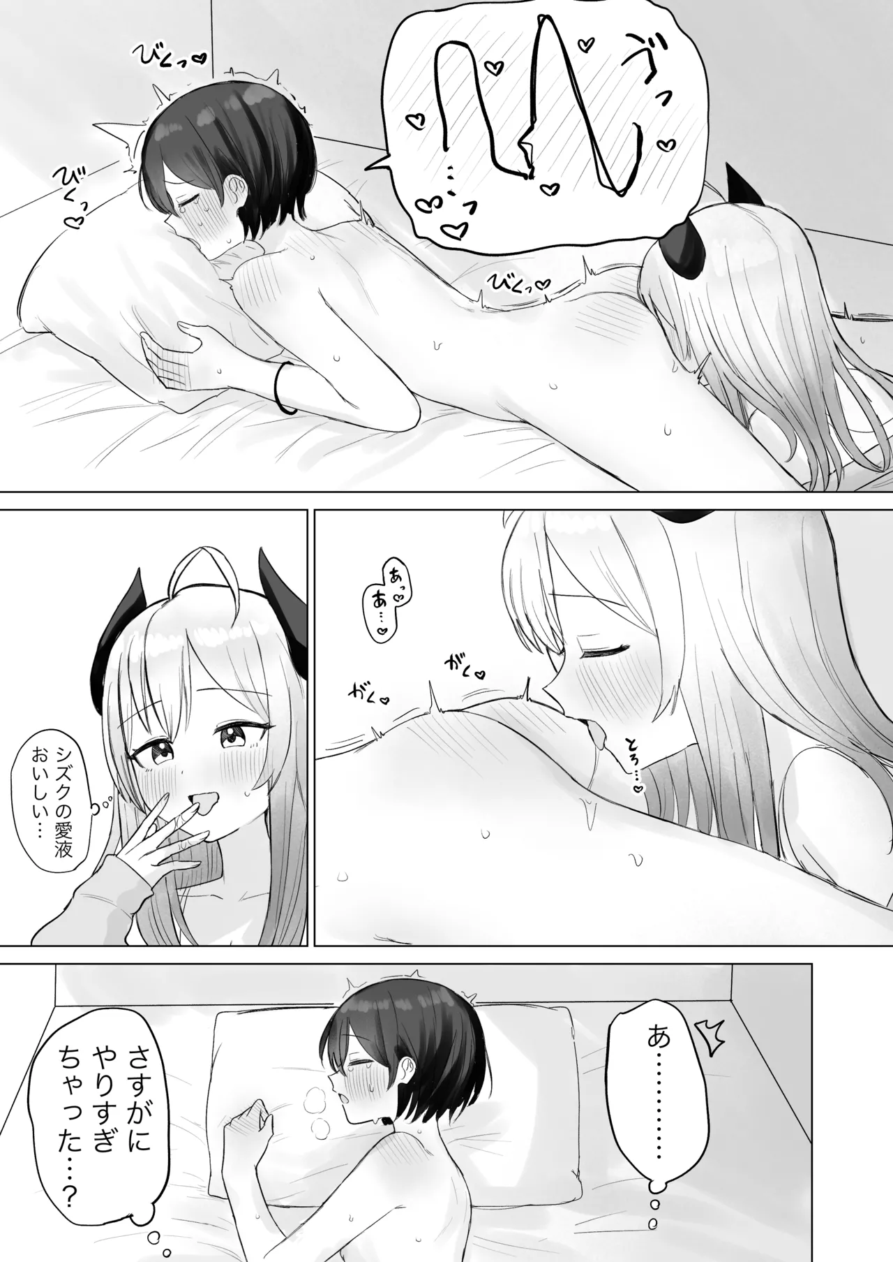 Page 27 of [Bonnou Sousaku (Bon)] Shikiyoku Kaihou Succubus-chan
