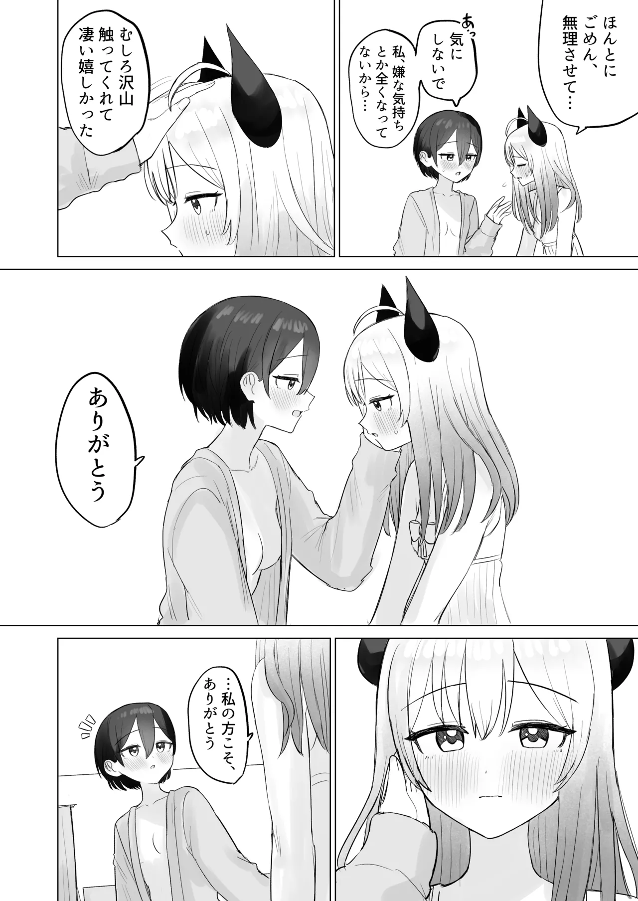 Page 40 of [Bonnou Sousaku (Bon)] Shikiyoku Kaihou Succubus-chan