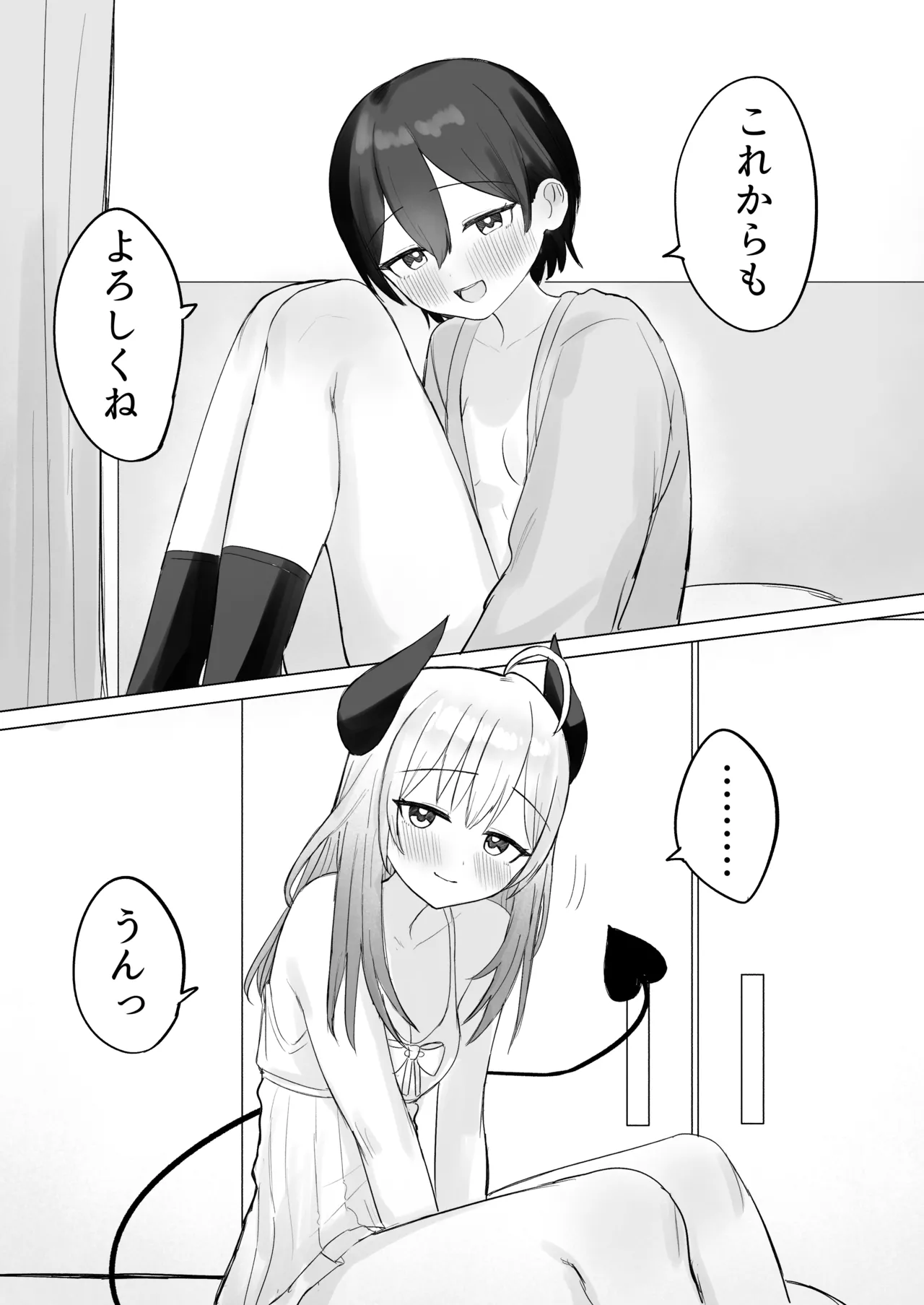 Shikiyoku Kaihou Succubus-chan page 42 full