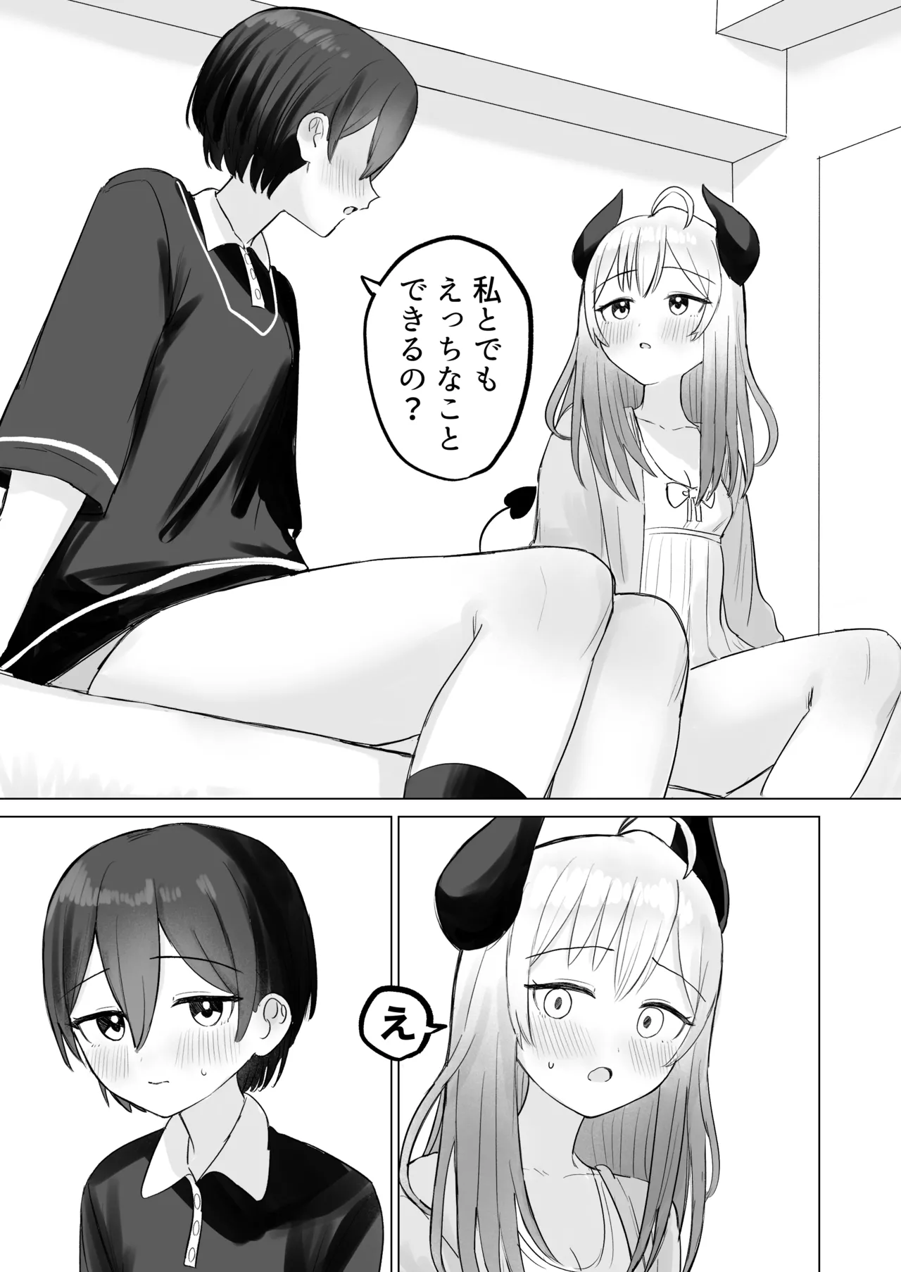 Page 9 of [Bonnou Sousaku (Bon)] Shikiyoku Kaihou Succubus-chan