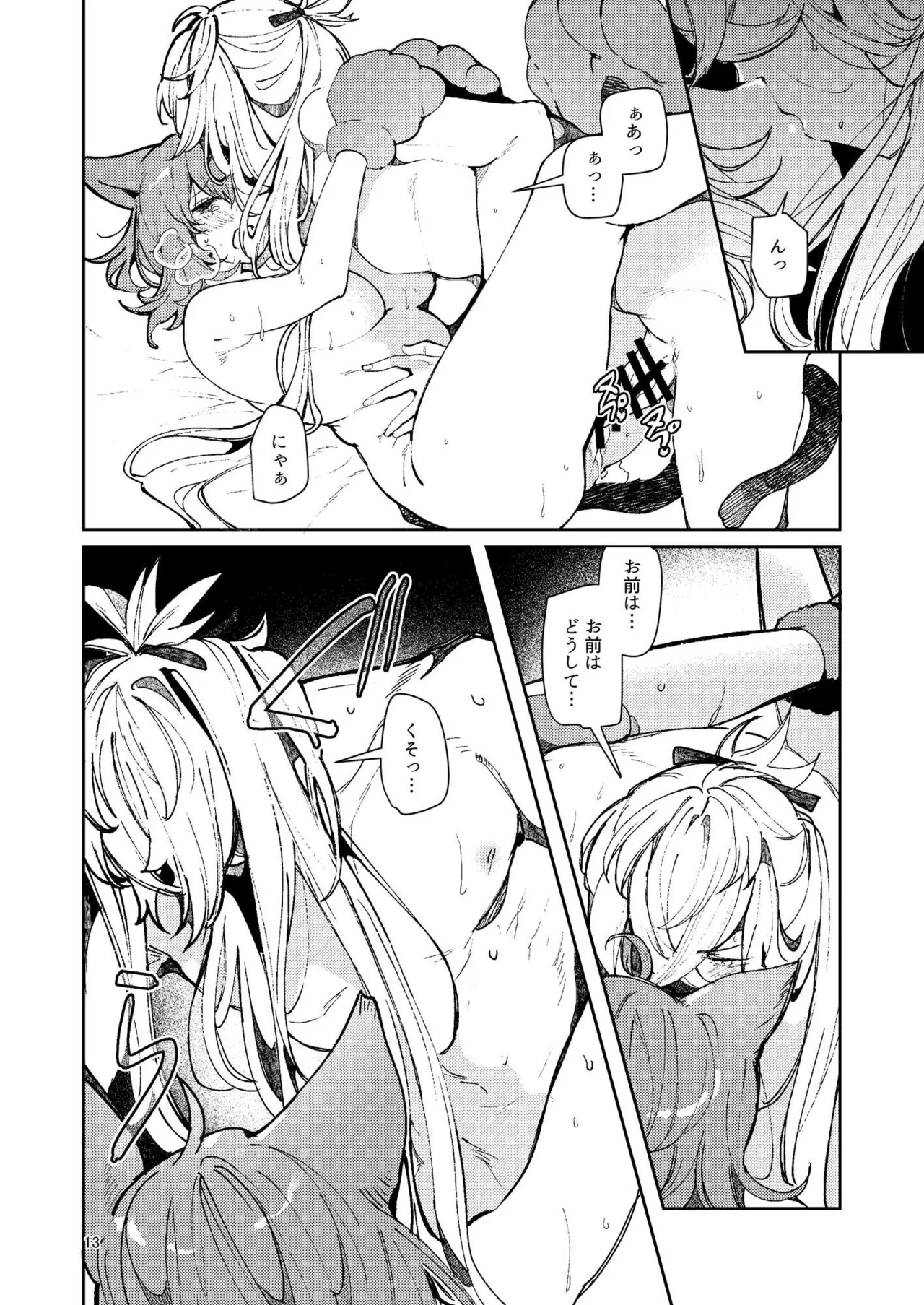 Page 331 of [Panorama Tsushinkyoku (Ruri Rarako)] Soushuuhen (1) 2020-2024 FGO Gudako (Fate/Grand Order)
