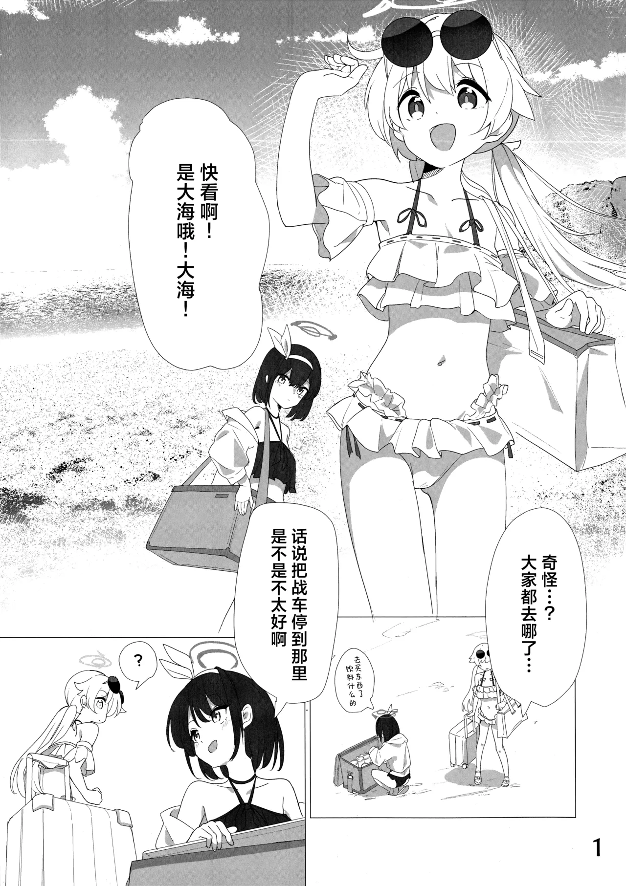 Page 3 of Parking Penalty |违停处罚