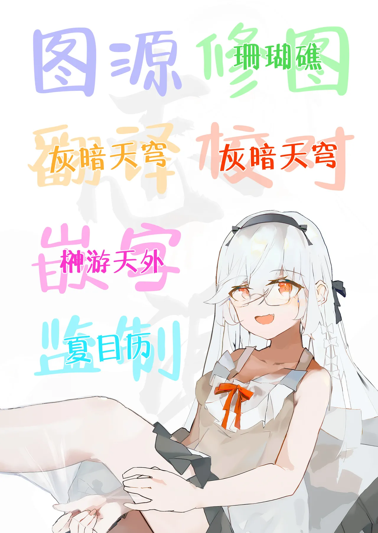 Toaru Renkinjutsushi no Hitori Ecchi | 某位炼金术师的孤高之智慧研究录 page 31 full