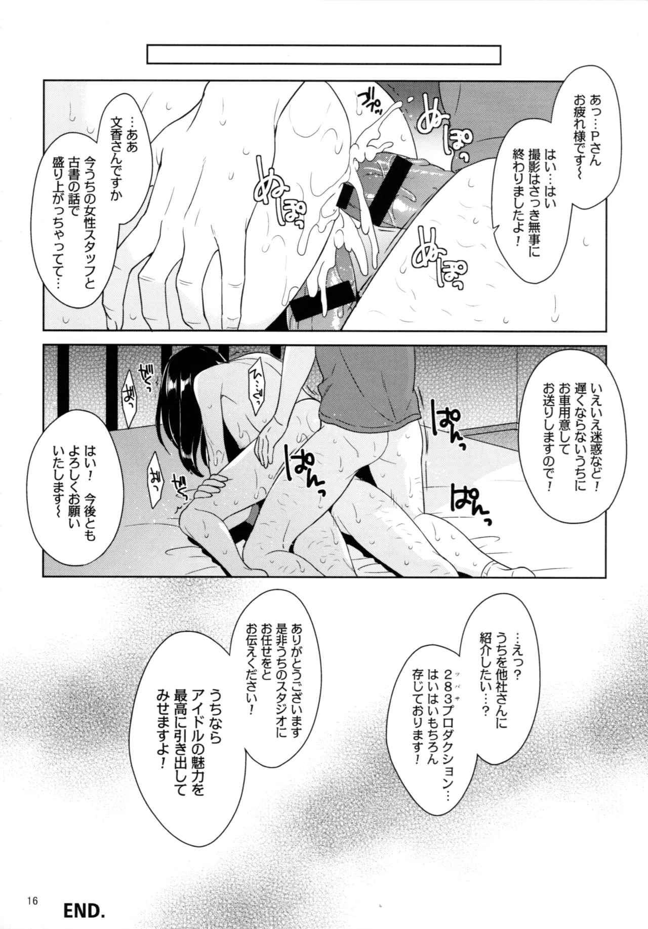 Sagisawa Fumika Satsueigo no Uchiage Ryoujokukai page 15 full