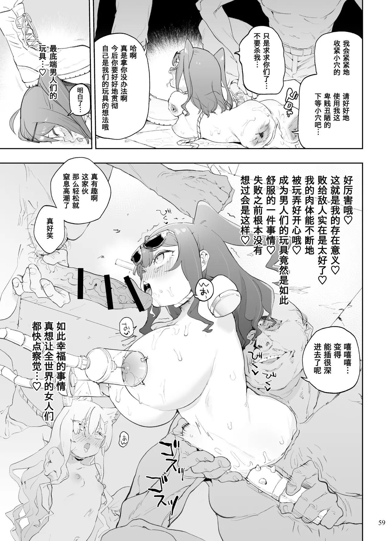 Page 201 of 异能者少女欠损合同本1（含角色补全）+2+3（企划阶段）+同人二创