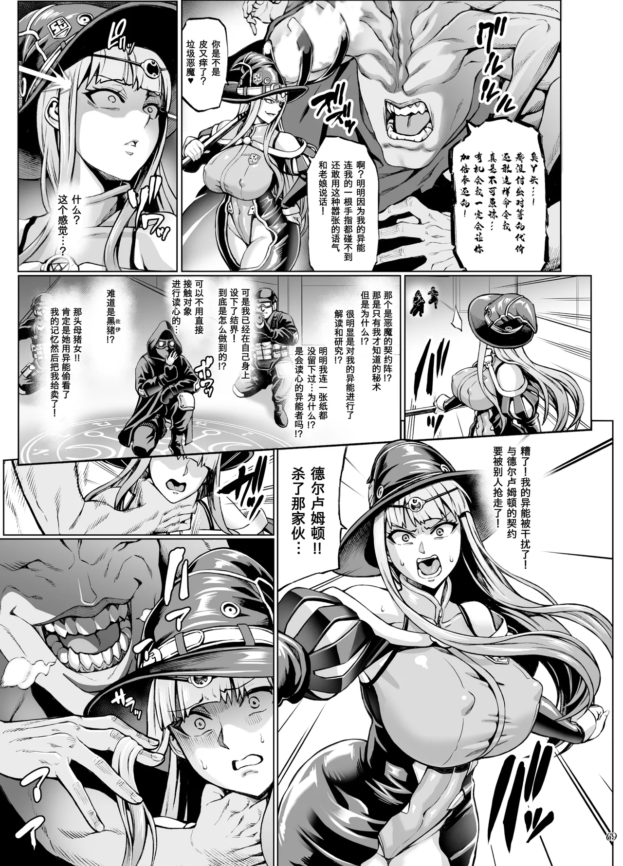 Page 212 of 异能者少女欠损合同本1（含角色补全）+2+3（企划阶段）+同人二创