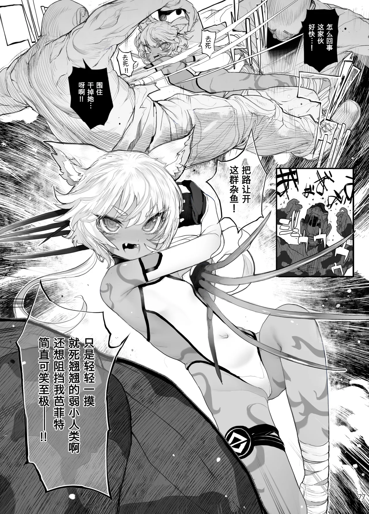 Page 220 of 异能者少女欠损合同本1（含角色补全）+2+3（企划阶段）+同人二创