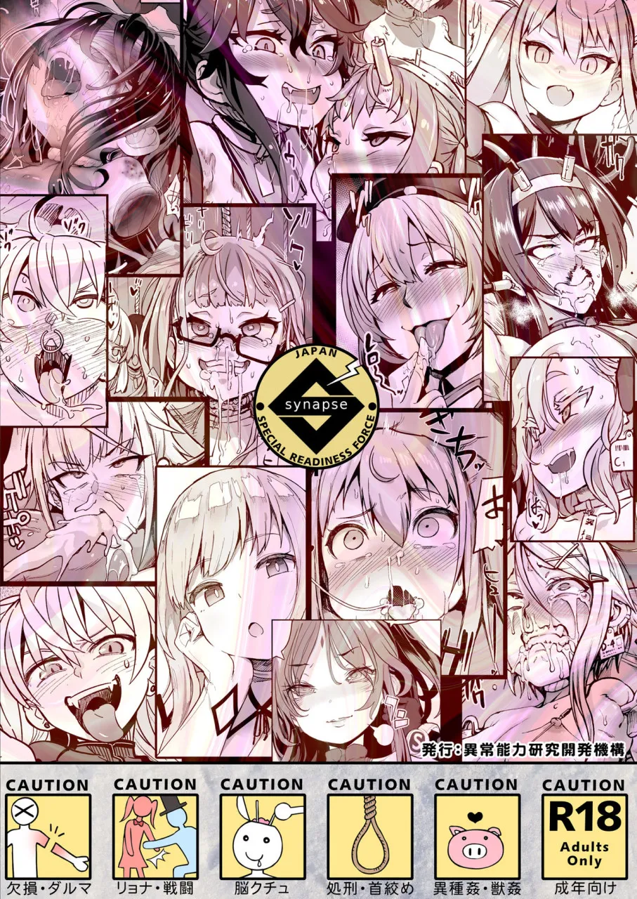 Page 3 of 异能者少女欠损合同本1（含角色补全）+2+3（企划阶段）+同人二创