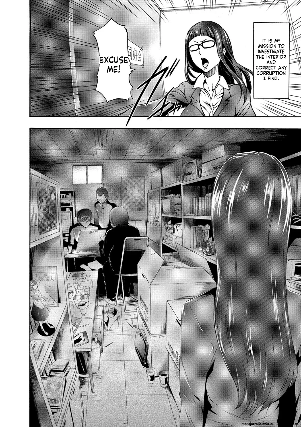 Page 3 of [Kouzuki Rio] Injoku Mentalism [Digital] page 43 to 178 [MTL]