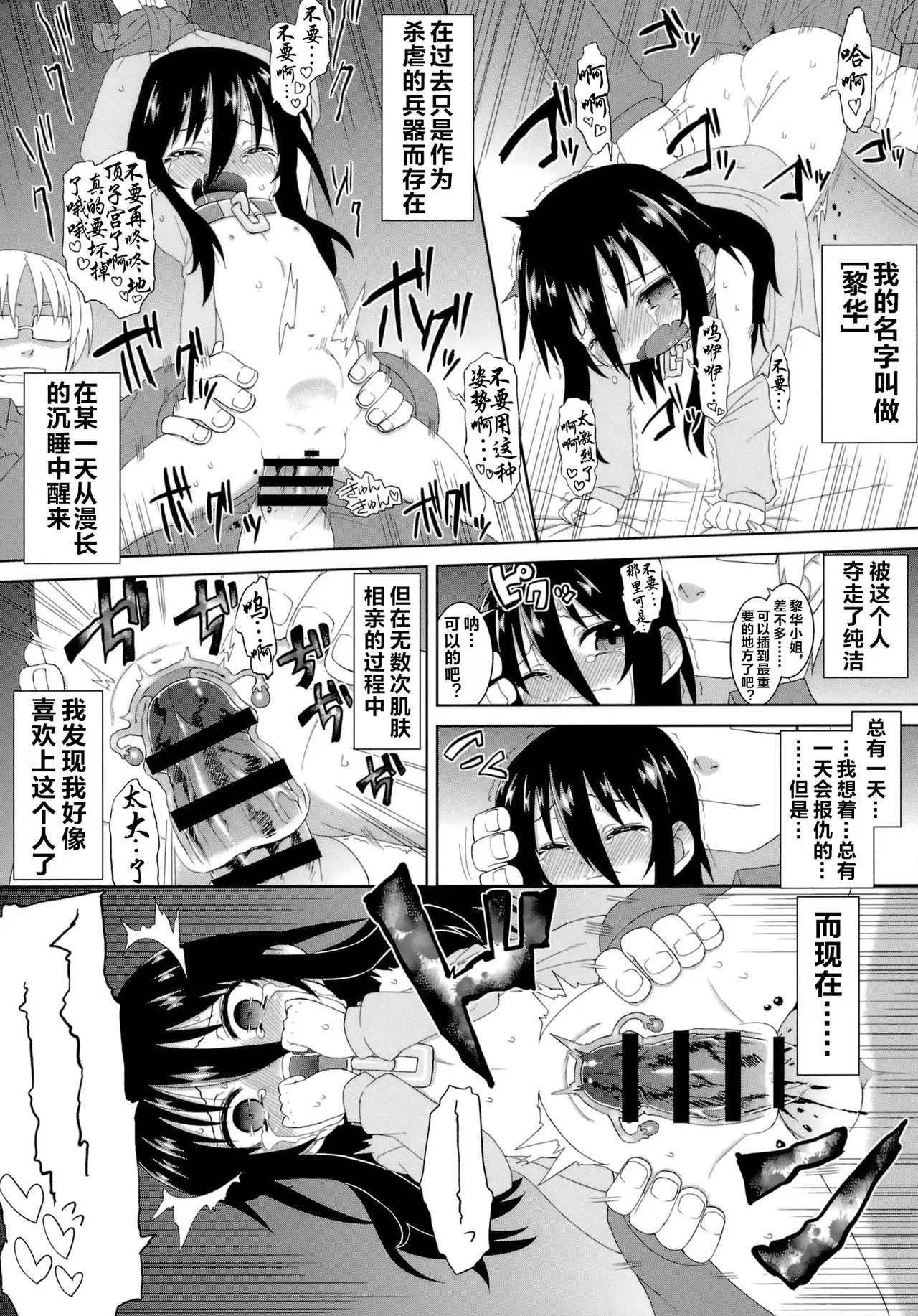 Page 10 of Reika-san to Motto Issho!!