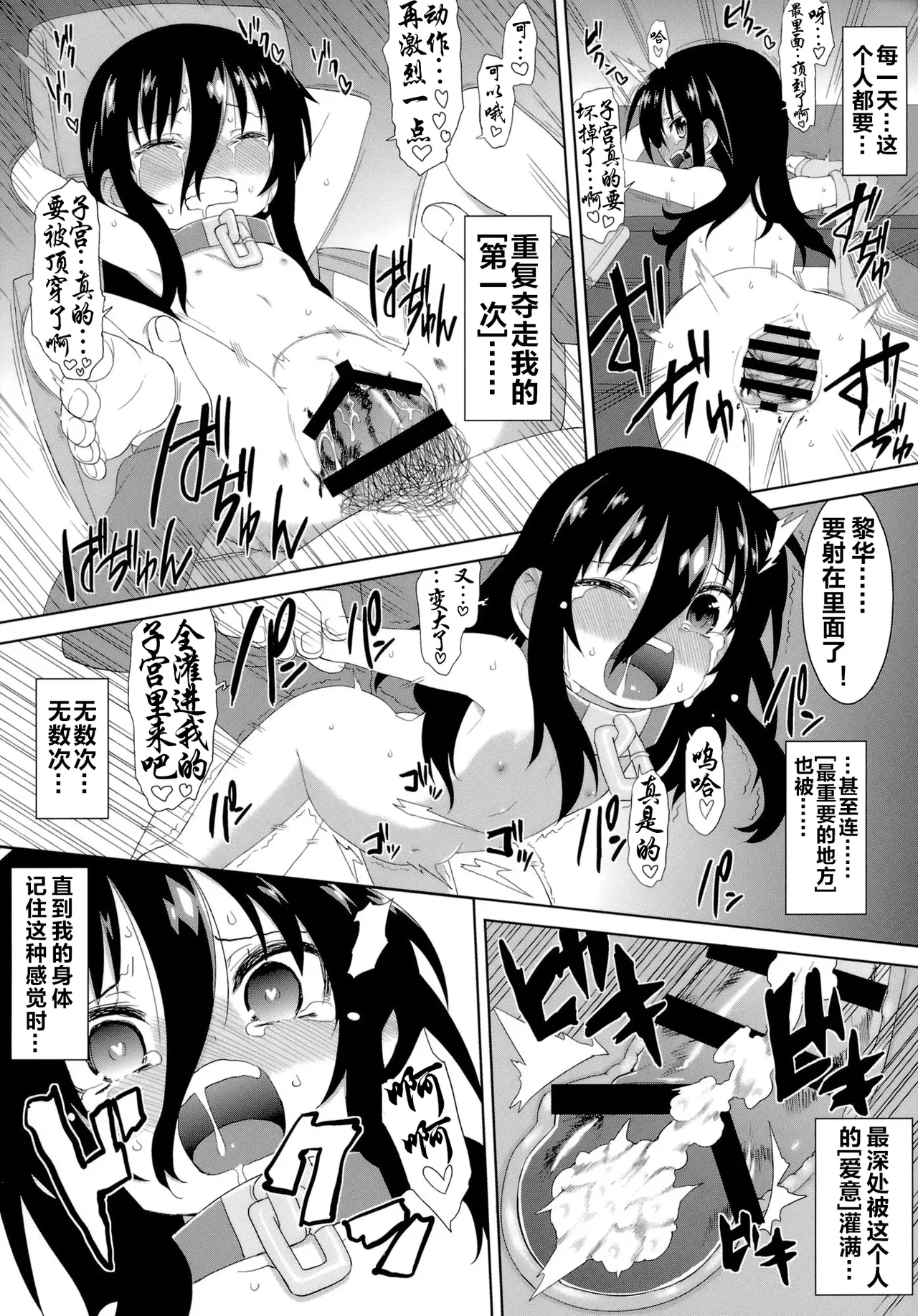 Page 11 of (C86) [Hiroi Heya (GakuGaku)] Reika-san to Motto Issho!! [Chinese] [很有精神汉化xCE家族社]