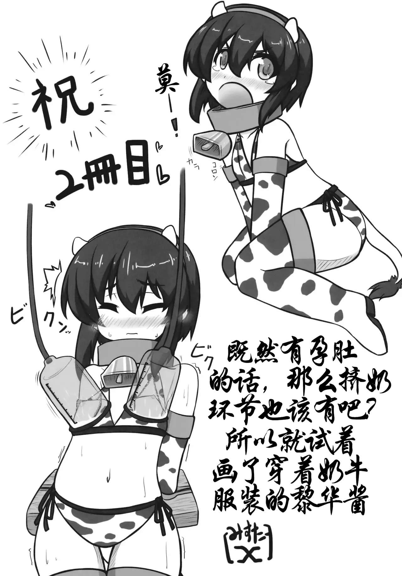 Page 159 of Reika-san to Motto Issho!!