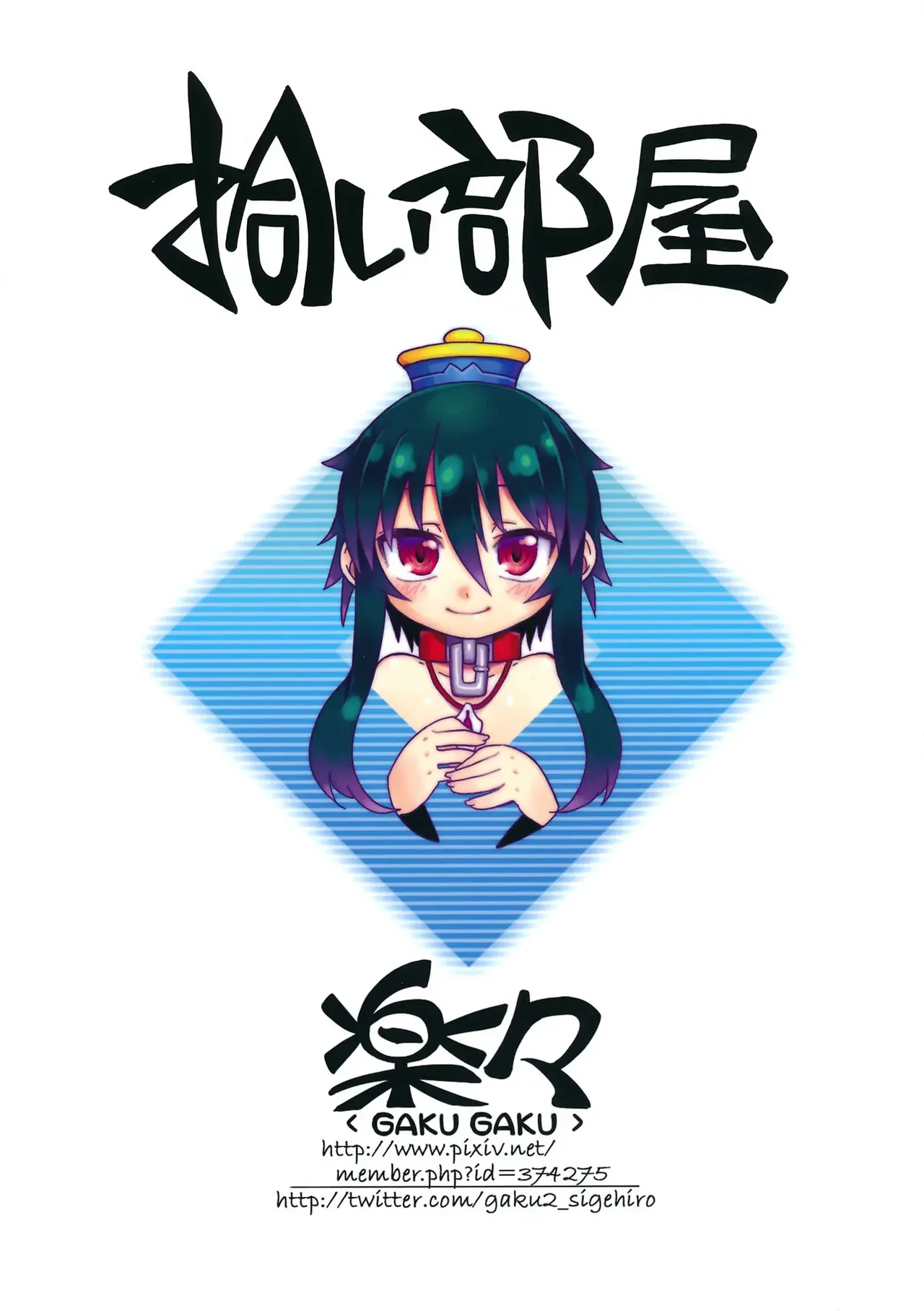 Page 162 of Reika-san to Motto Issho!!
