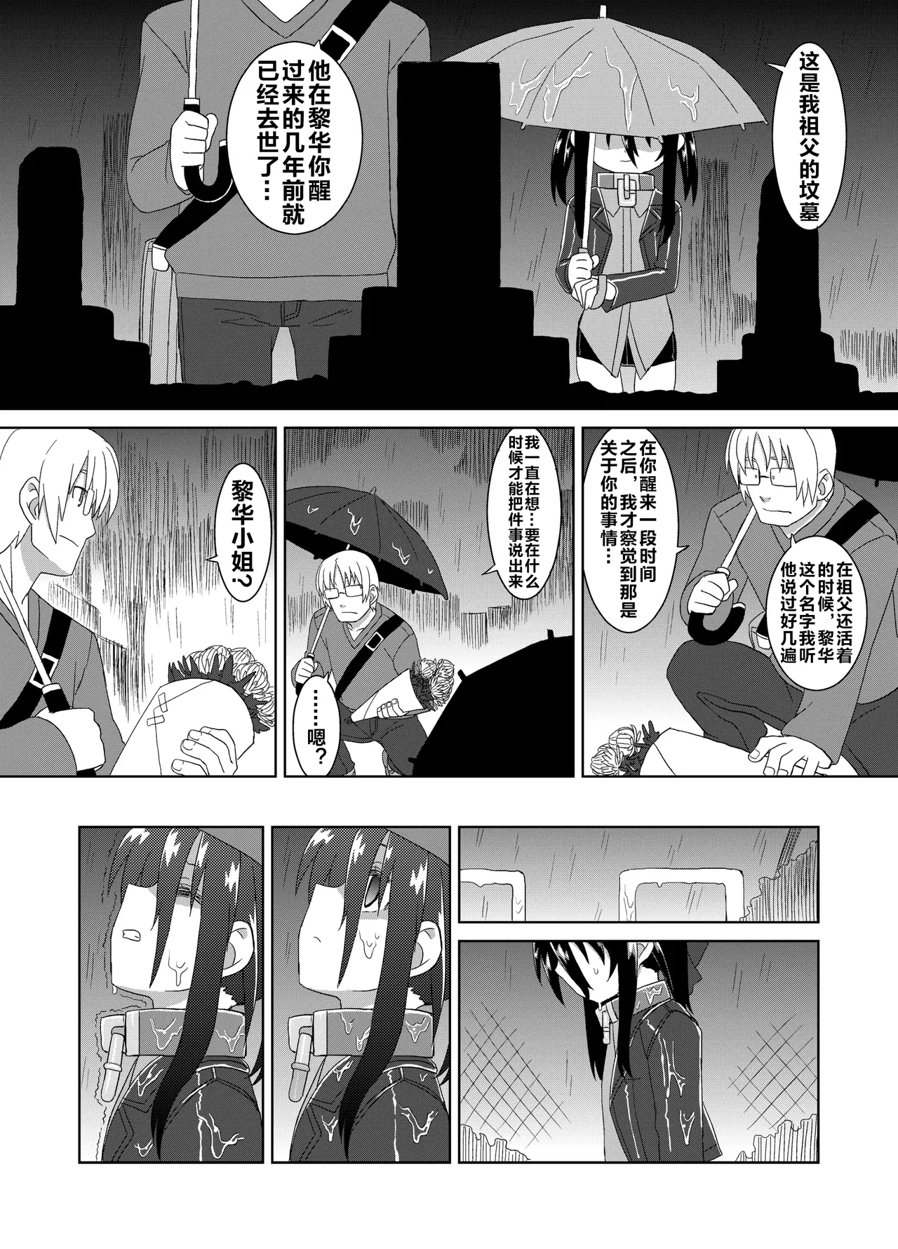Page 18 of Reika-san to Motto Issho!!