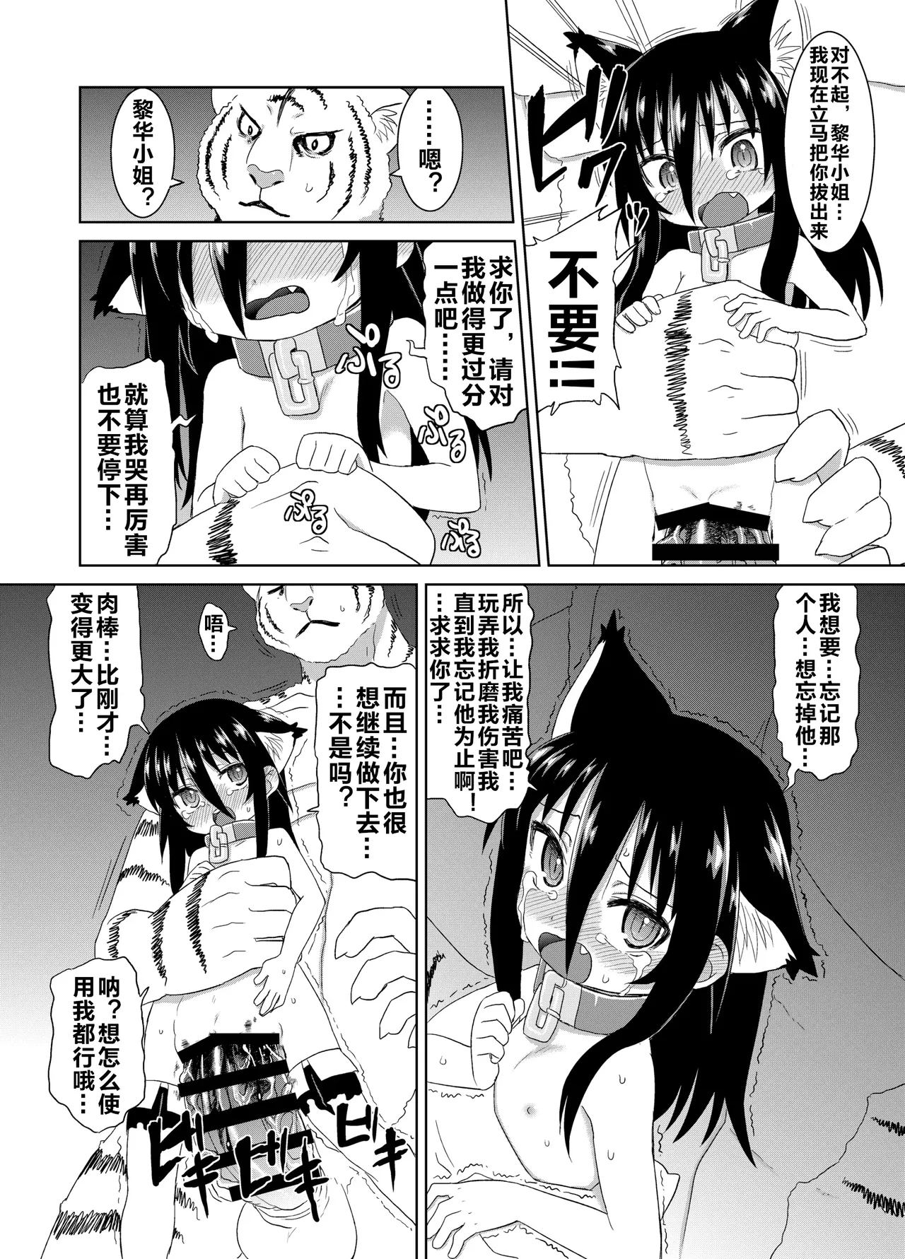 Page 32 of Reika-san to Motto Issho!!