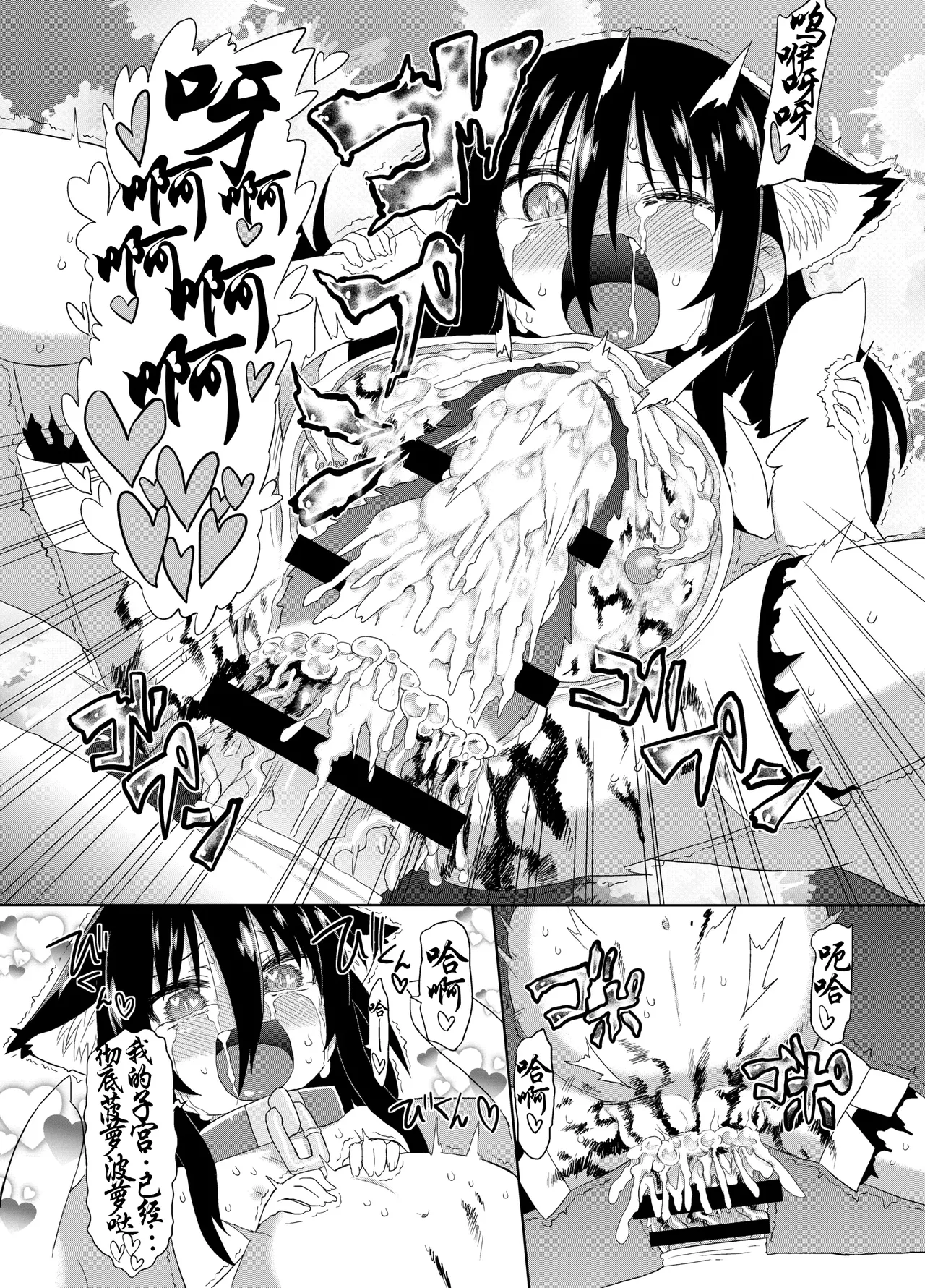 Page 37 of Reika-san to Motto Issho!!