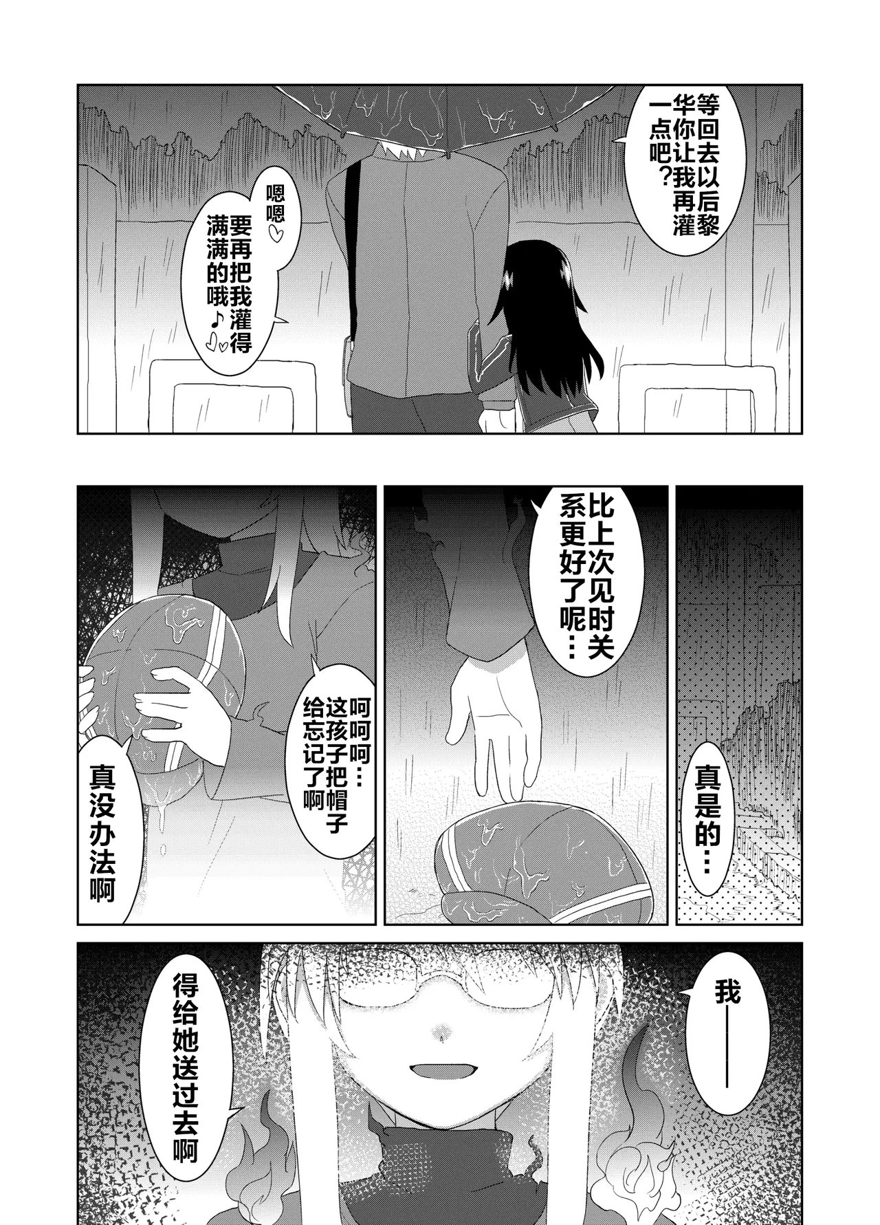 Page 42 of (C86) [Hiroi Heya (GakuGaku)] Reika-san to Motto Issho!! [Chinese] [很有精神汉化xCE家族社]