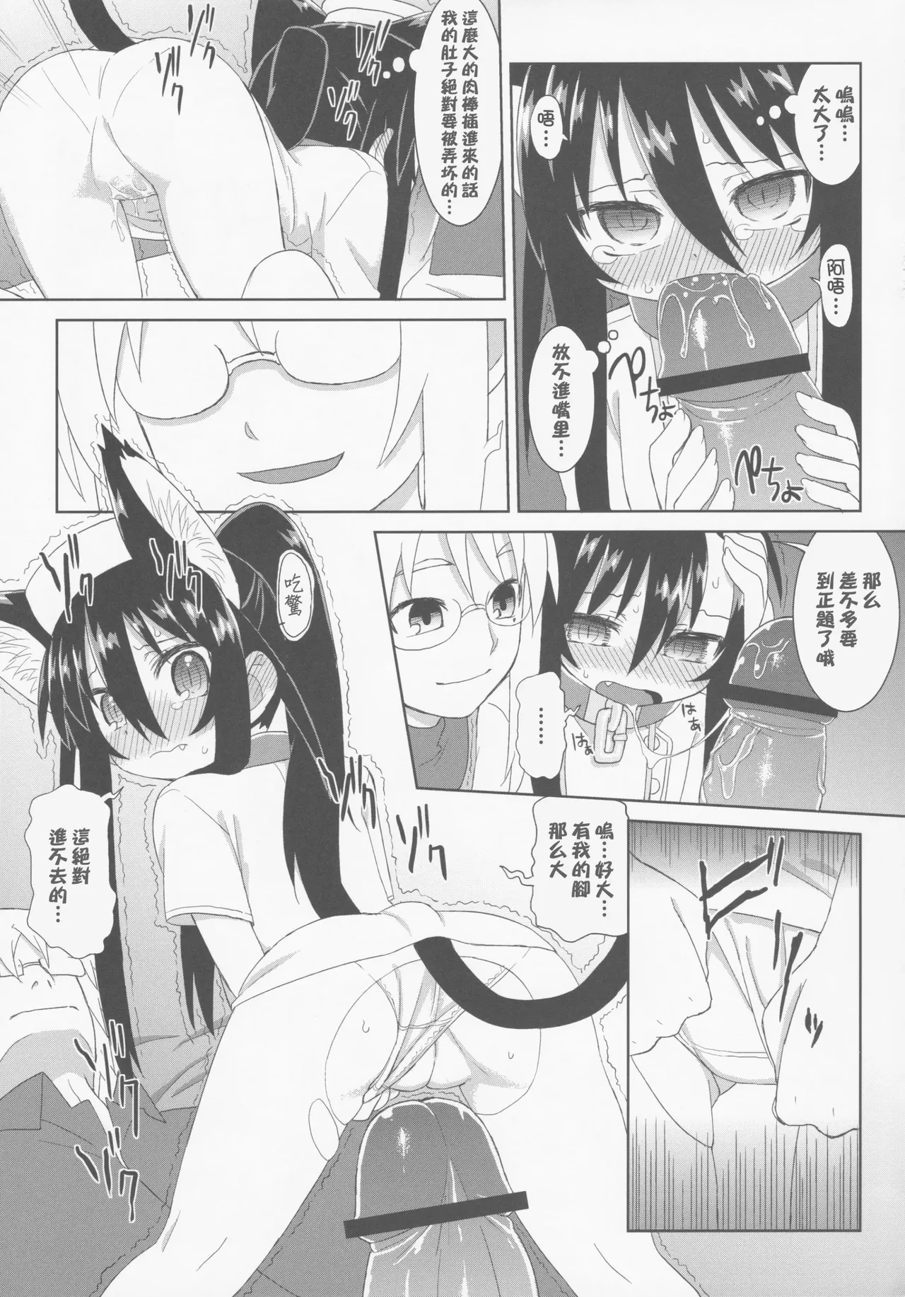 Page 52 of Reika-san to Motto Issho!!