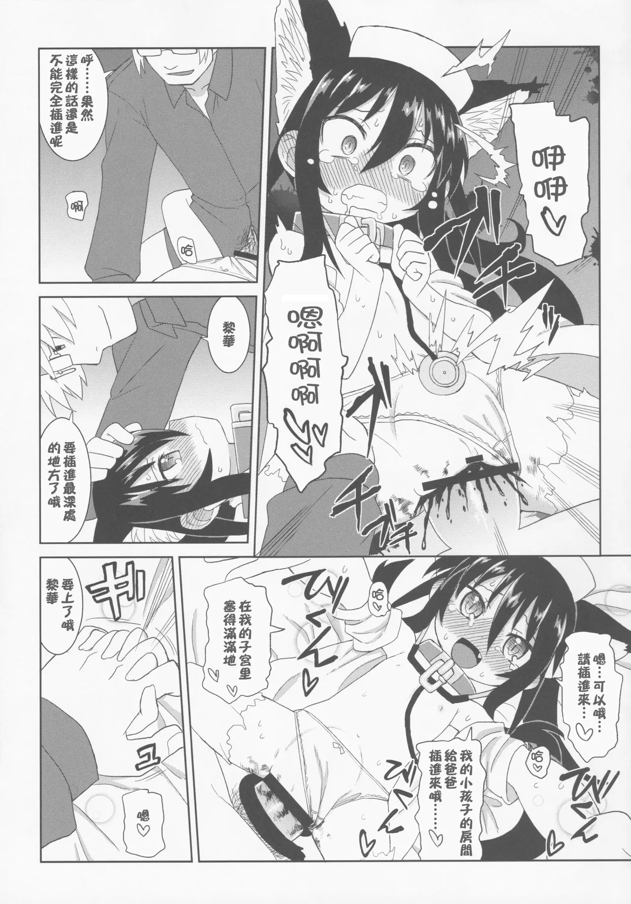 Page 62 of Reika-san to Motto Issho!!